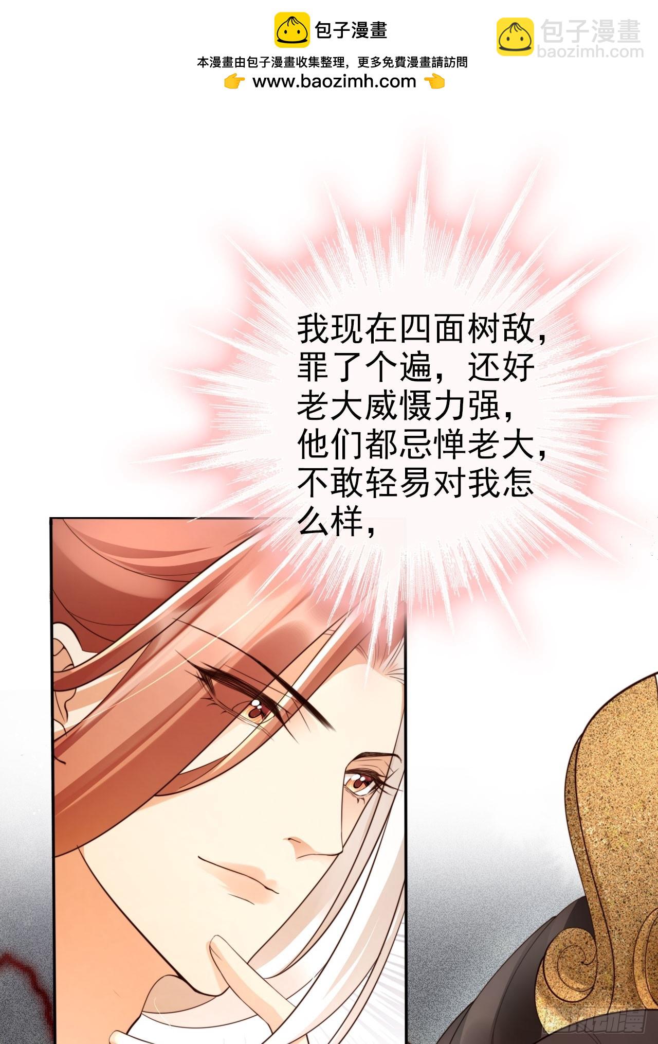 42 故人重逢先夺宝！-第43话
