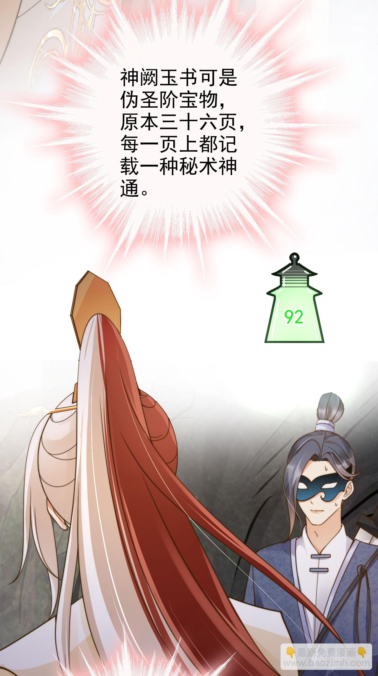 42 故人重逢先夺宝！-第43话