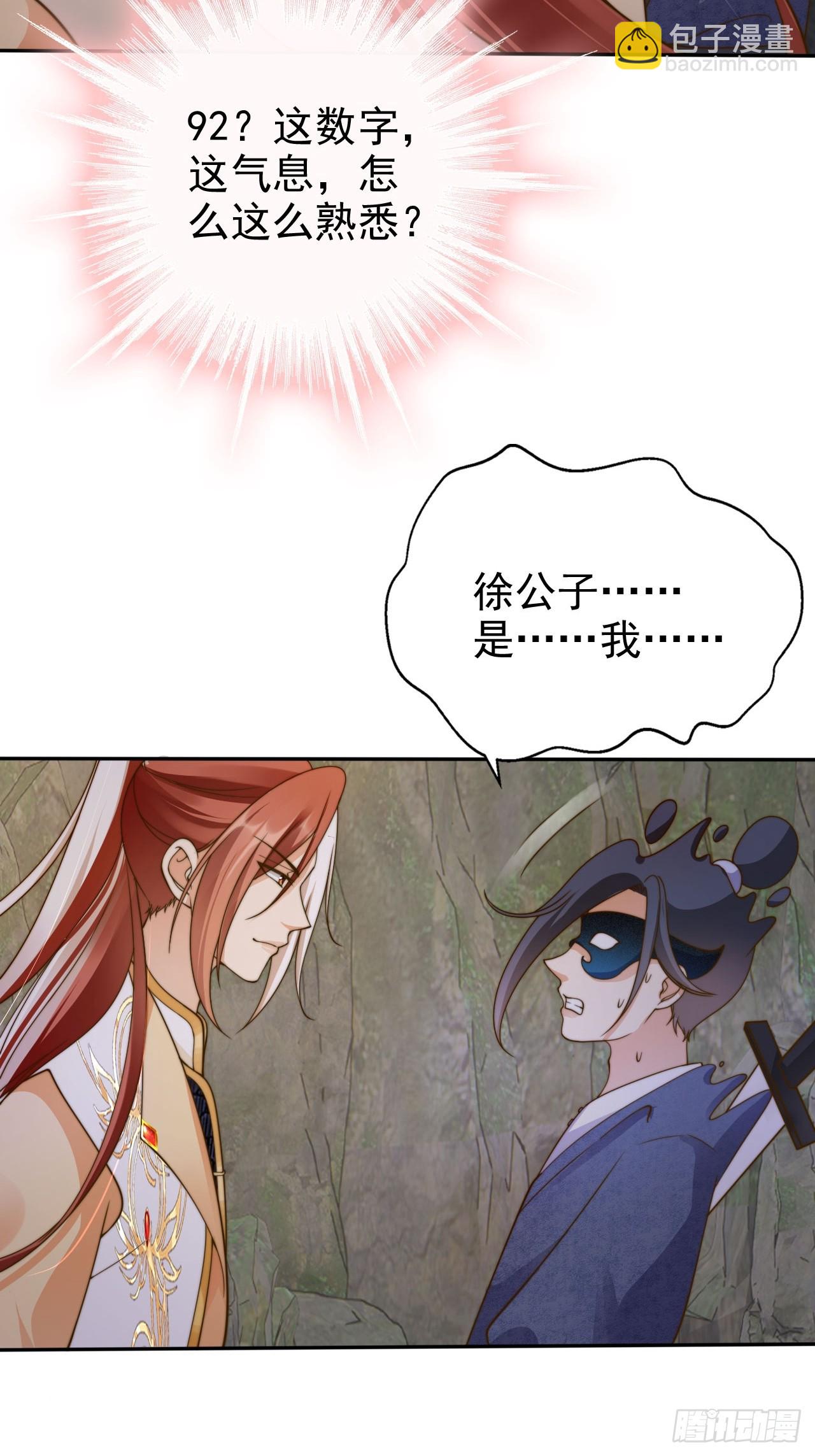 42 故人重逢先夺宝！-第43话