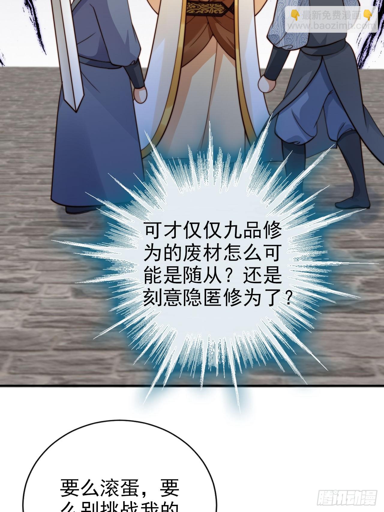 44 赘婿？又一个天命之子-第45话
