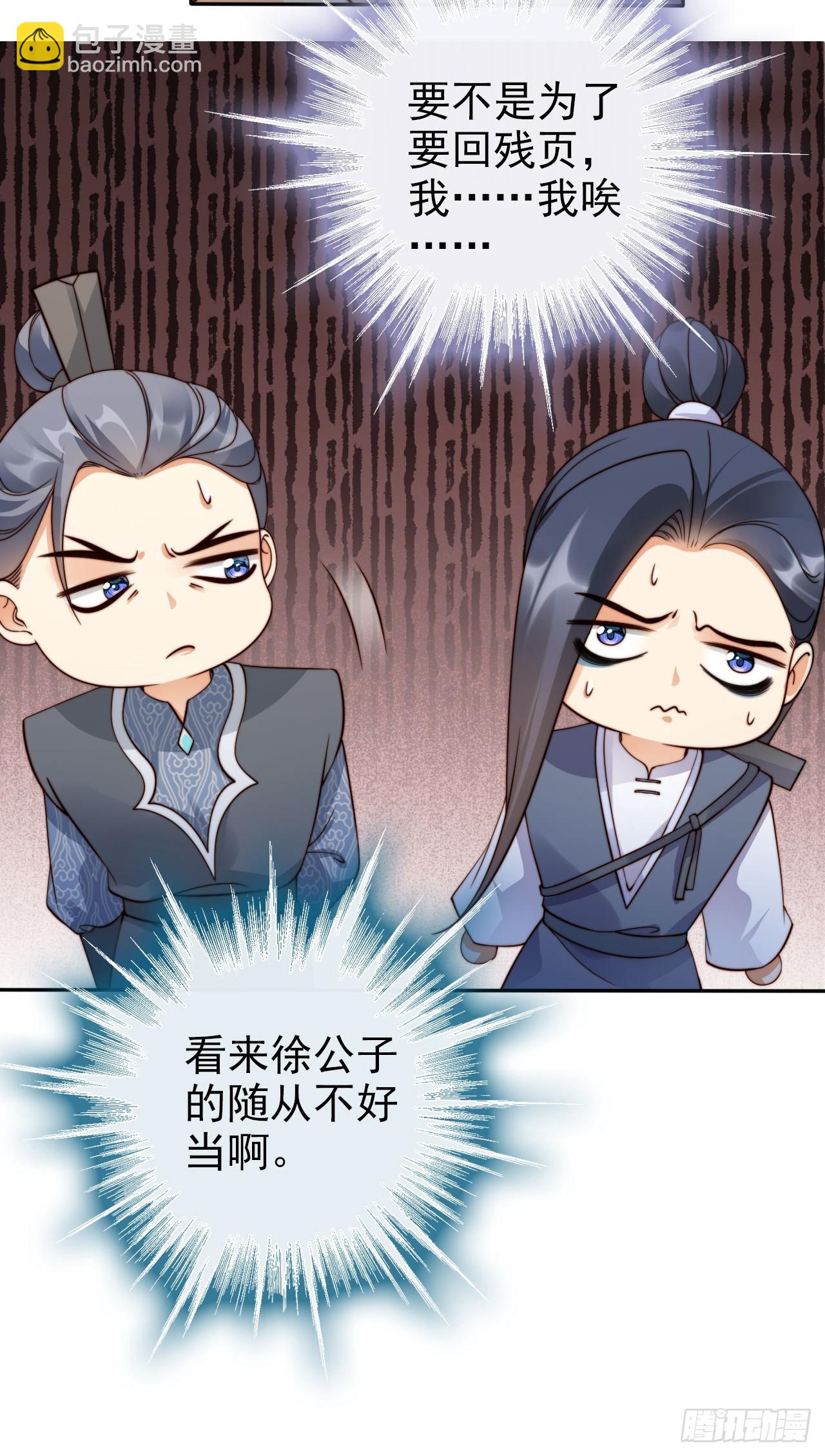 44 赘婿？又一个天命之子-第45话