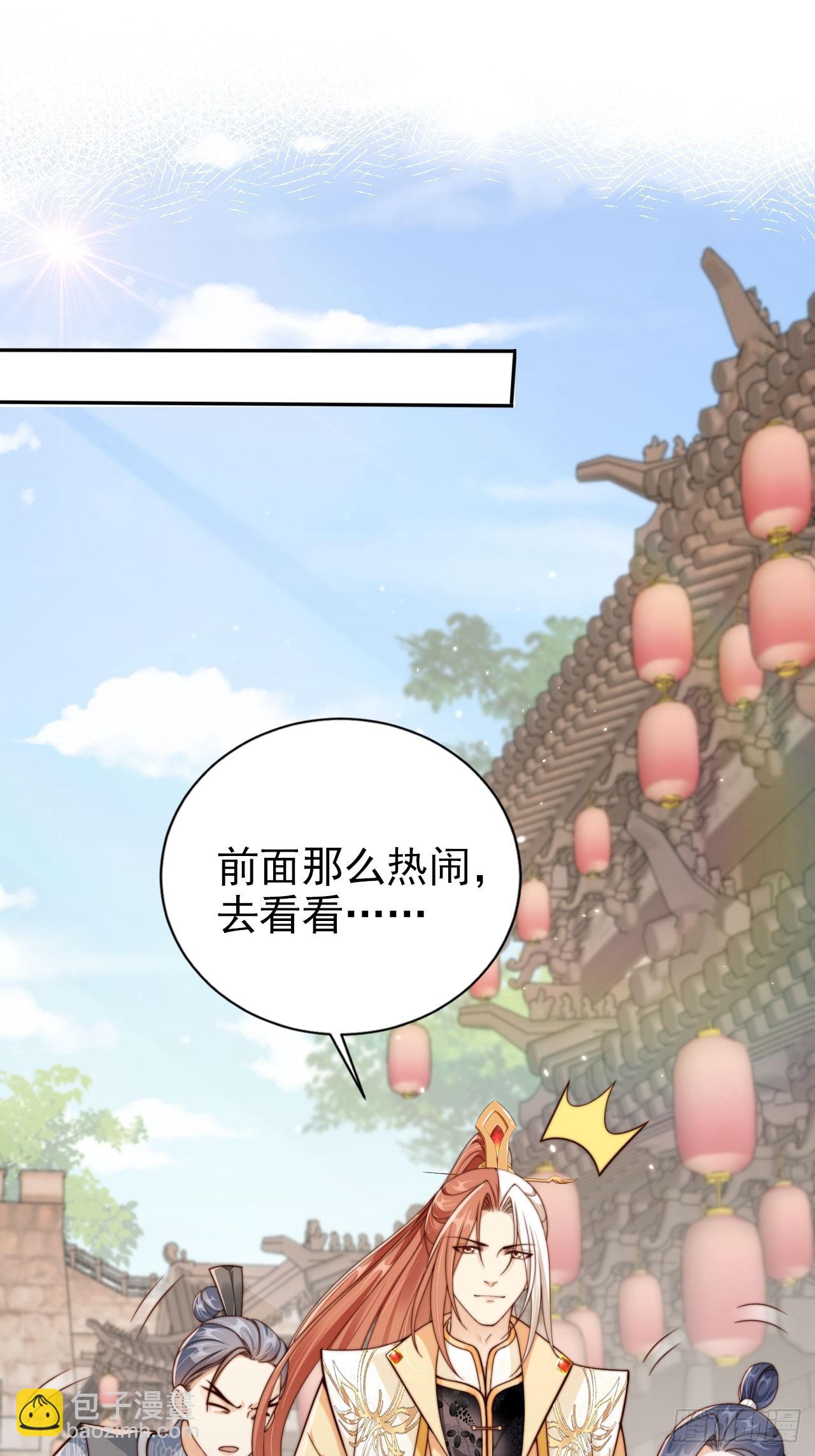 44 赘婿？又一个天命之子-第45话