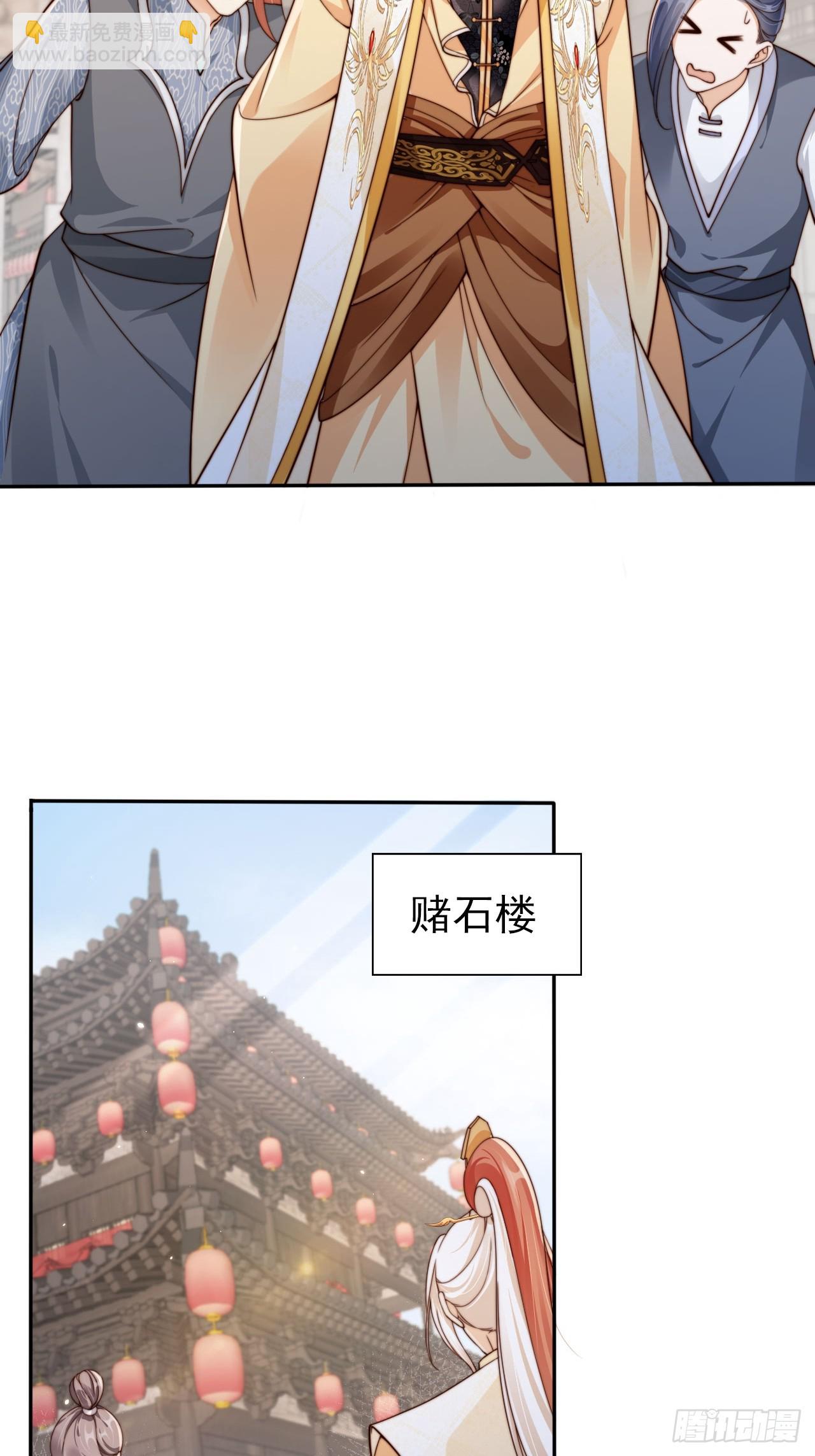 44 赘婿？又一个天命之子-第45话