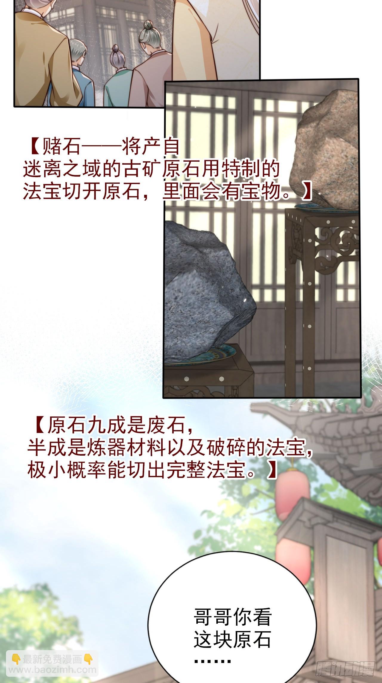 44 赘婿？又一个天命之子-第45话