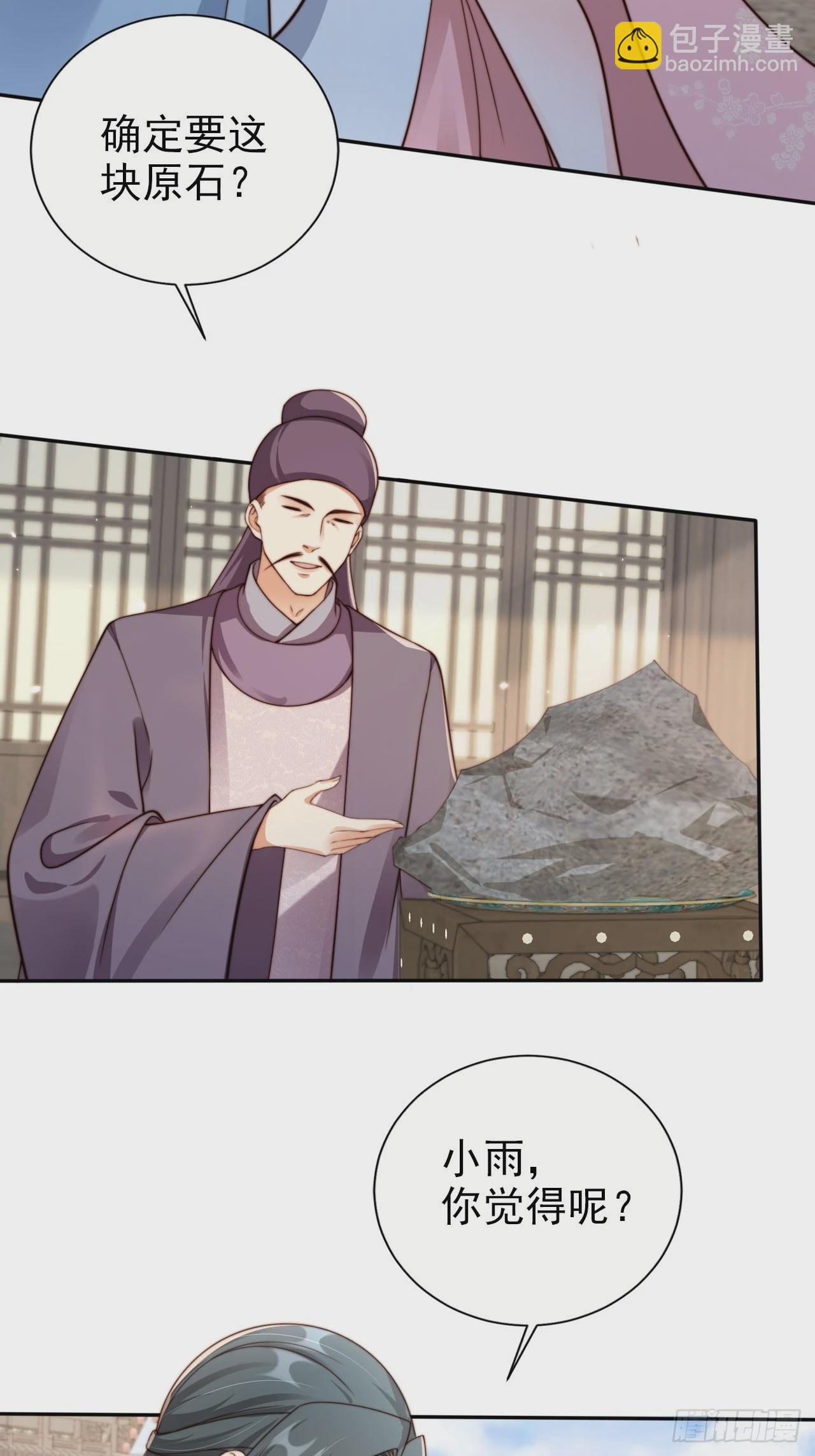 44 赘婿？又一个天命之子-第45话