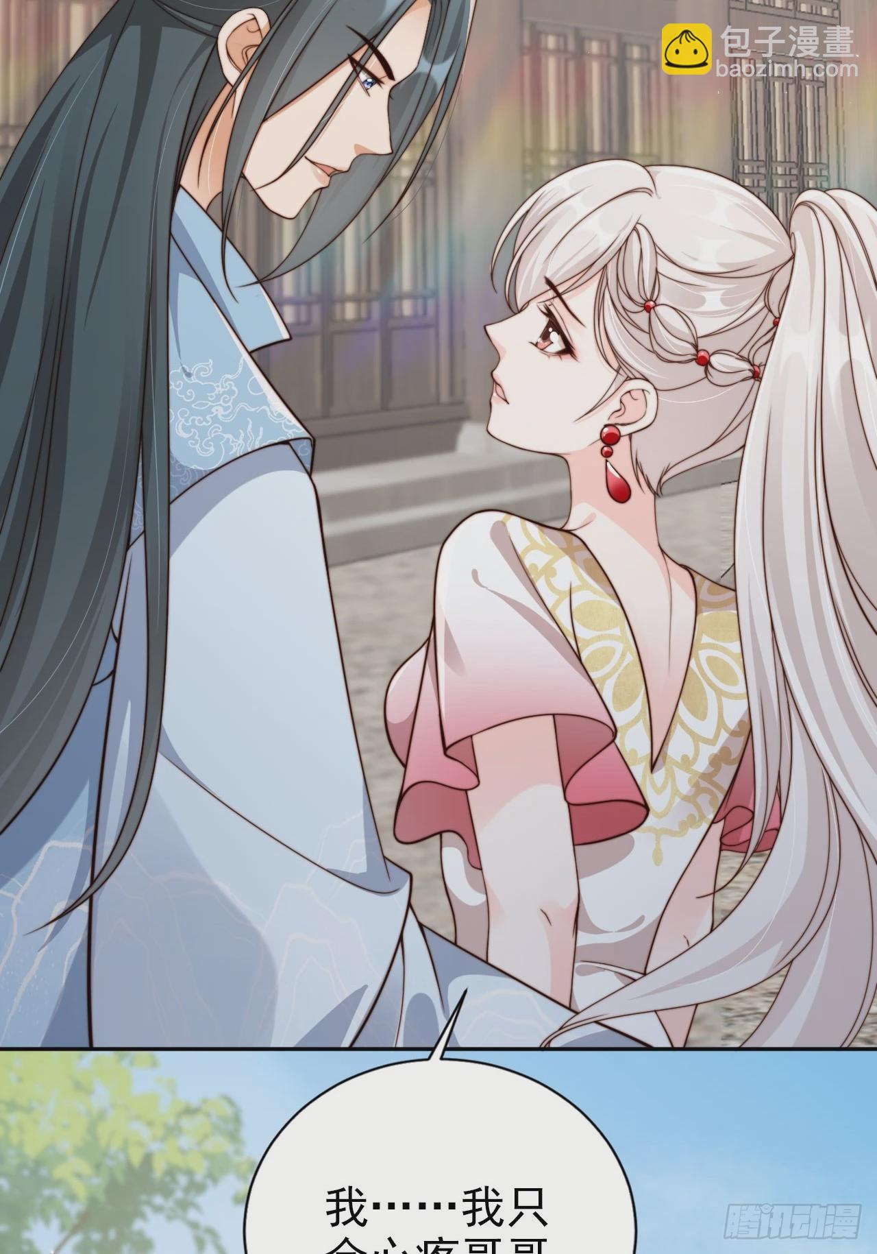44 赘婿？又一个天命之子-第45话