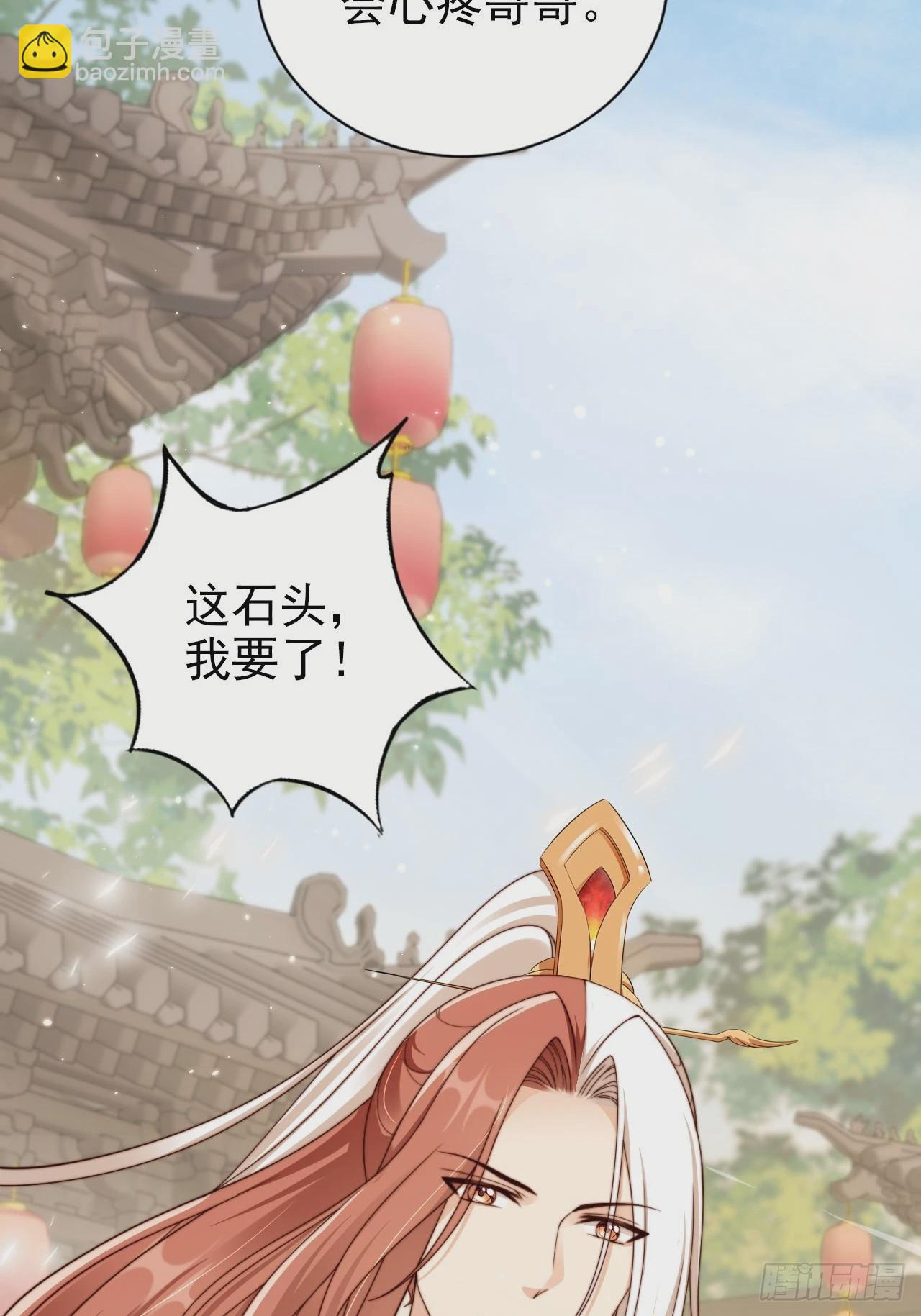 44 赘婿？又一个天命之子-第45话