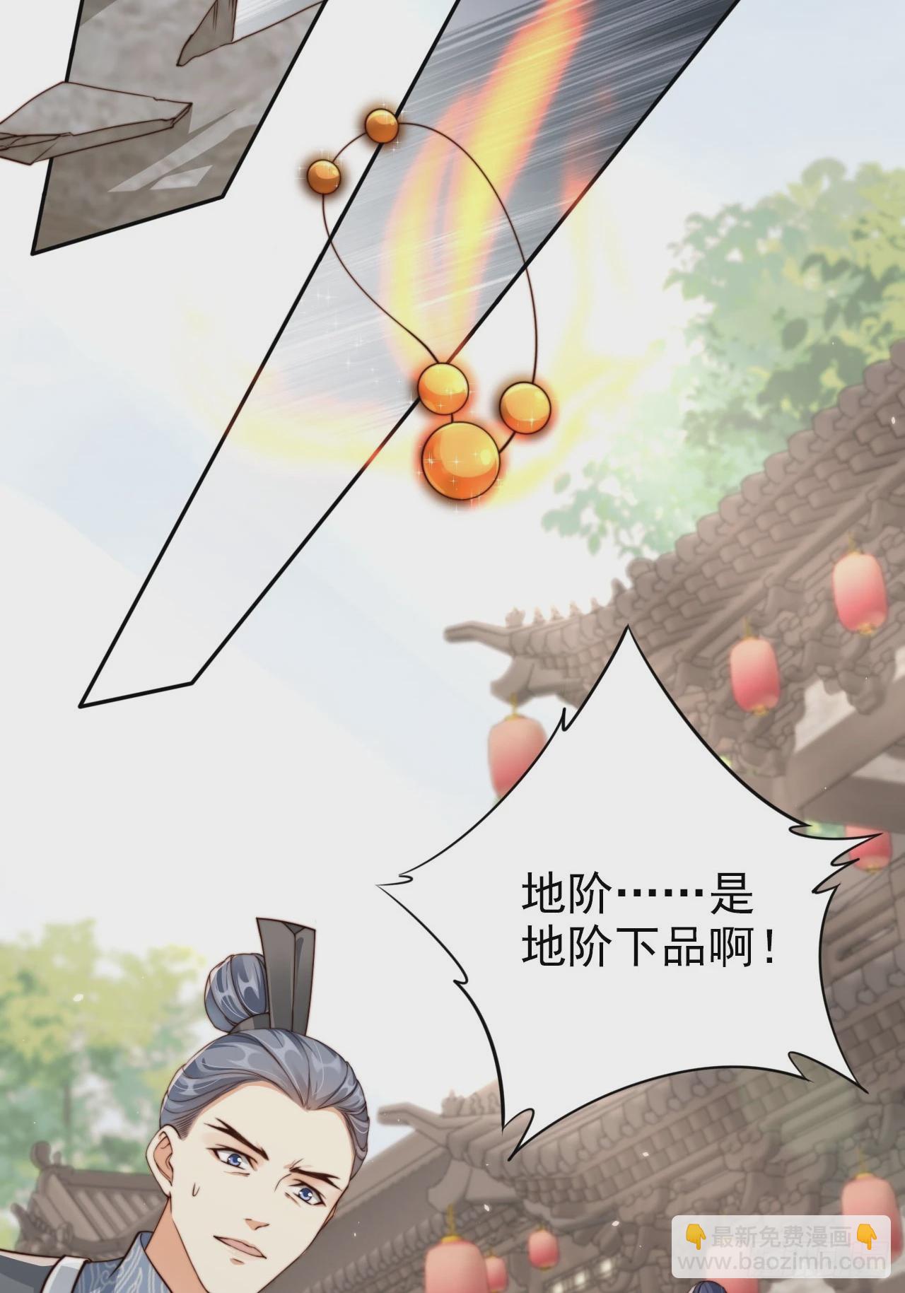 44 赘婿？又一个天命之子-第45话