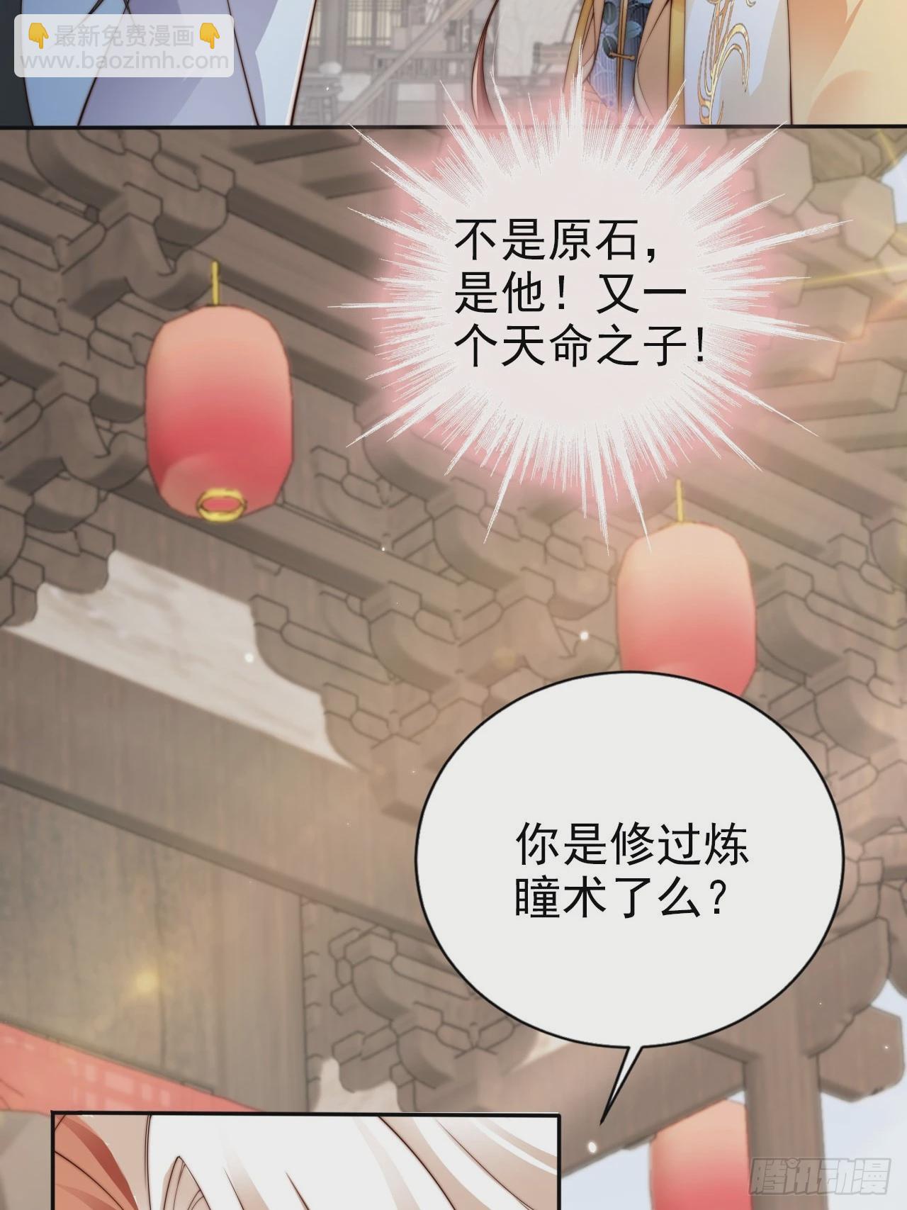 44 赘婿？又一个天命之子-第45话