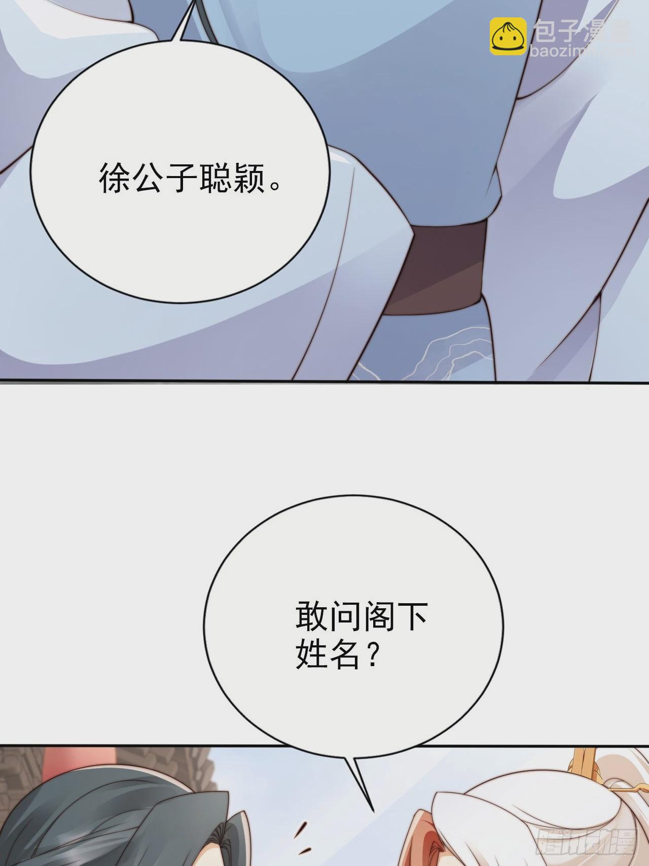 44 赘婿？又一个天命之子-第45话