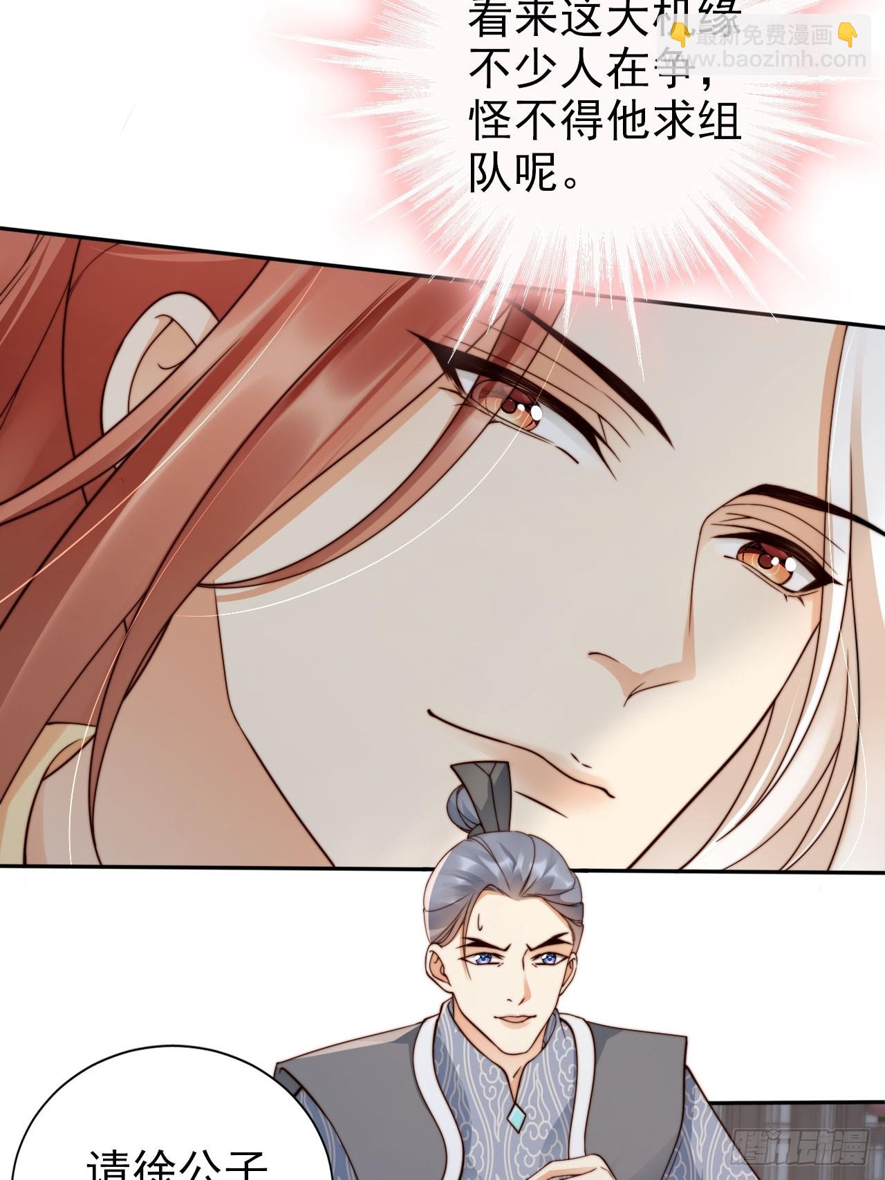 44 赘婿？又一个天命之子-第45话