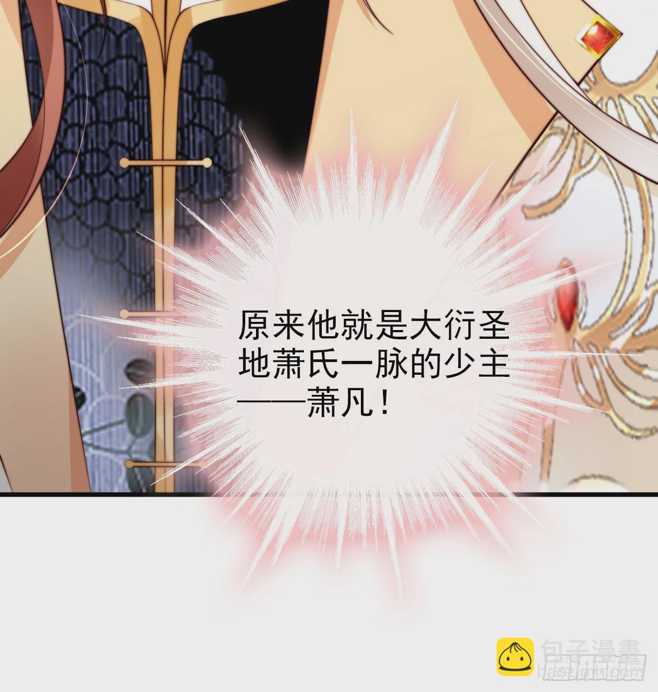 44 赘婿？又一个天命之子-第45话