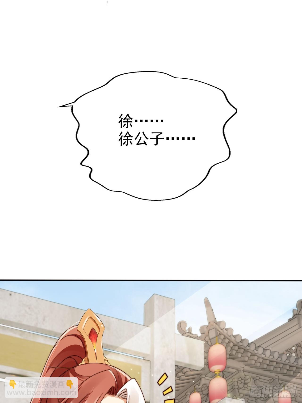 44 赘婿？又一个天命之子-第45话