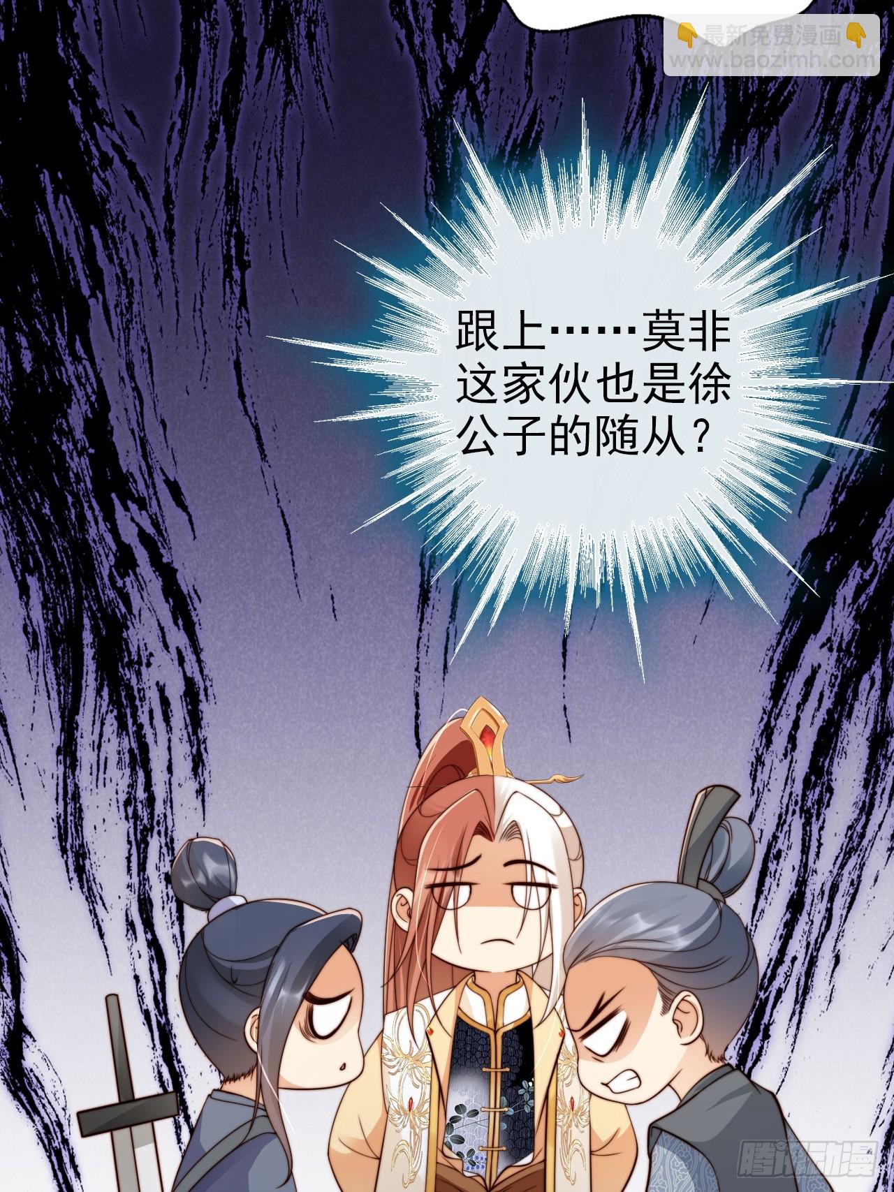 44 赘婿？又一个天命之子-第45话