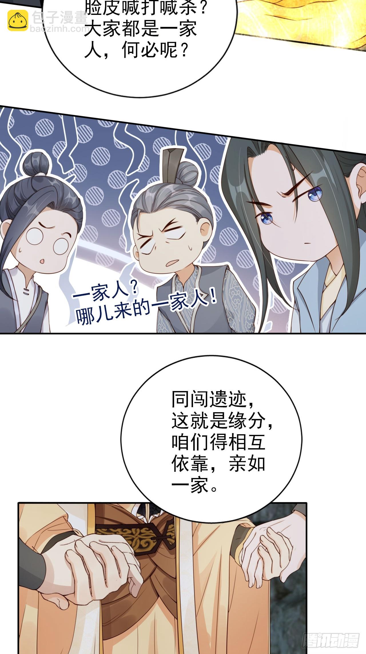 46 如此厚颜无耻之人！-第47话