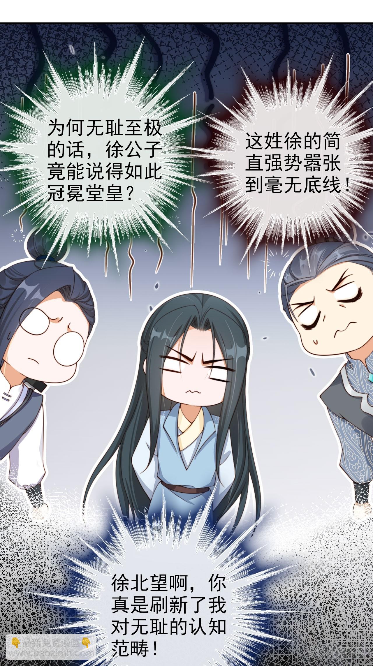 46 如此厚颜无耻之人！-第47话