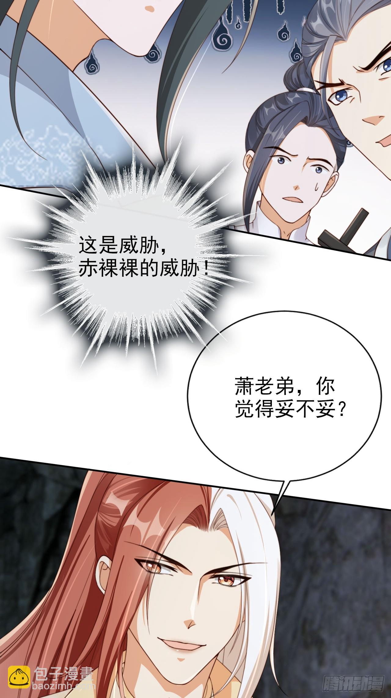 46 如此厚颜无耻之人！-第47话