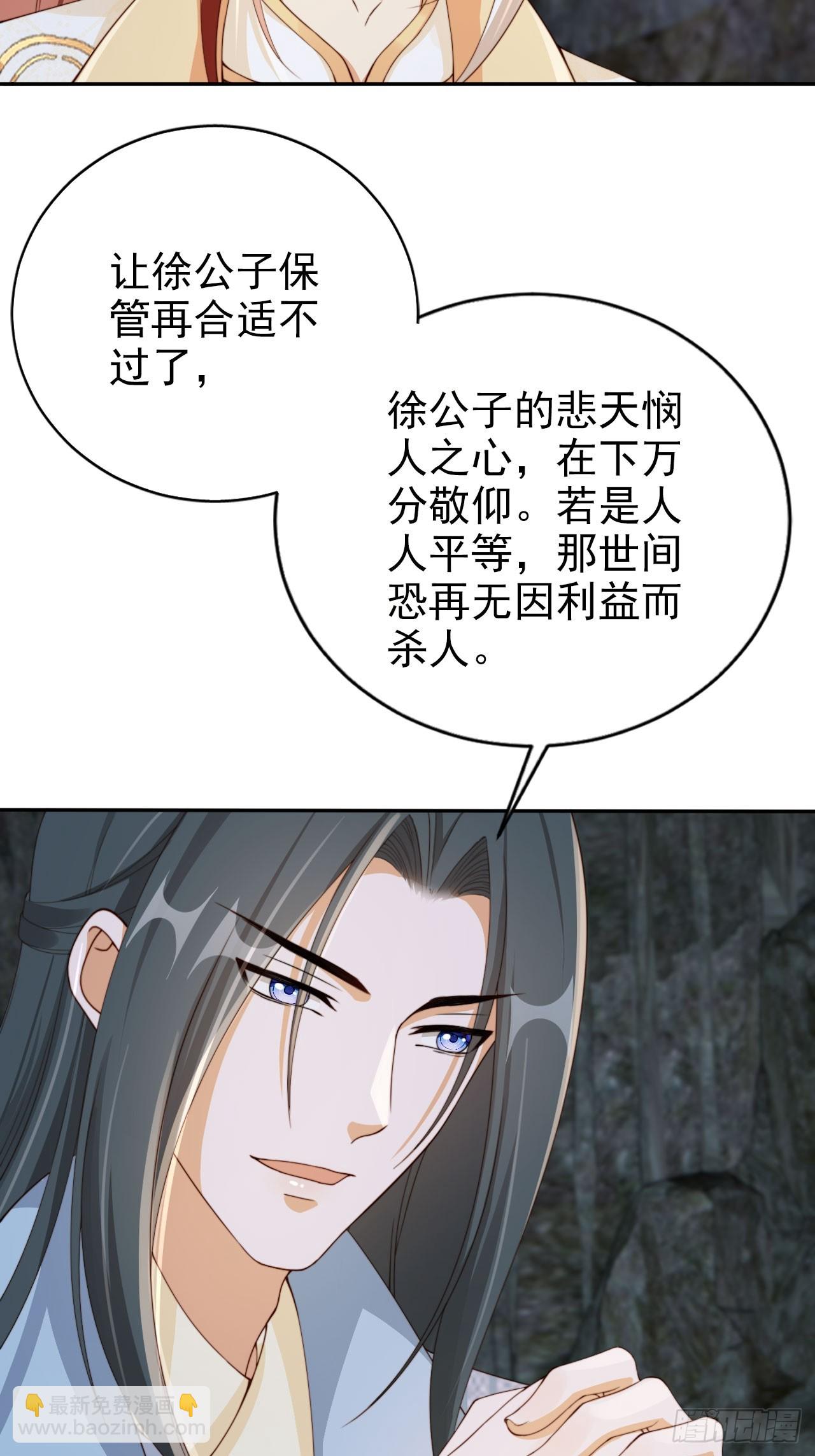 46 如此厚颜无耻之人！-第47话