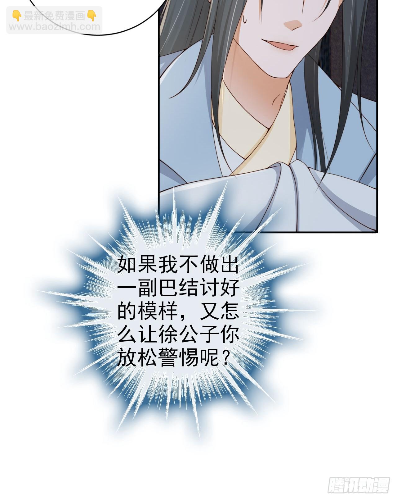 46 如此厚颜无耻之人！-第47话