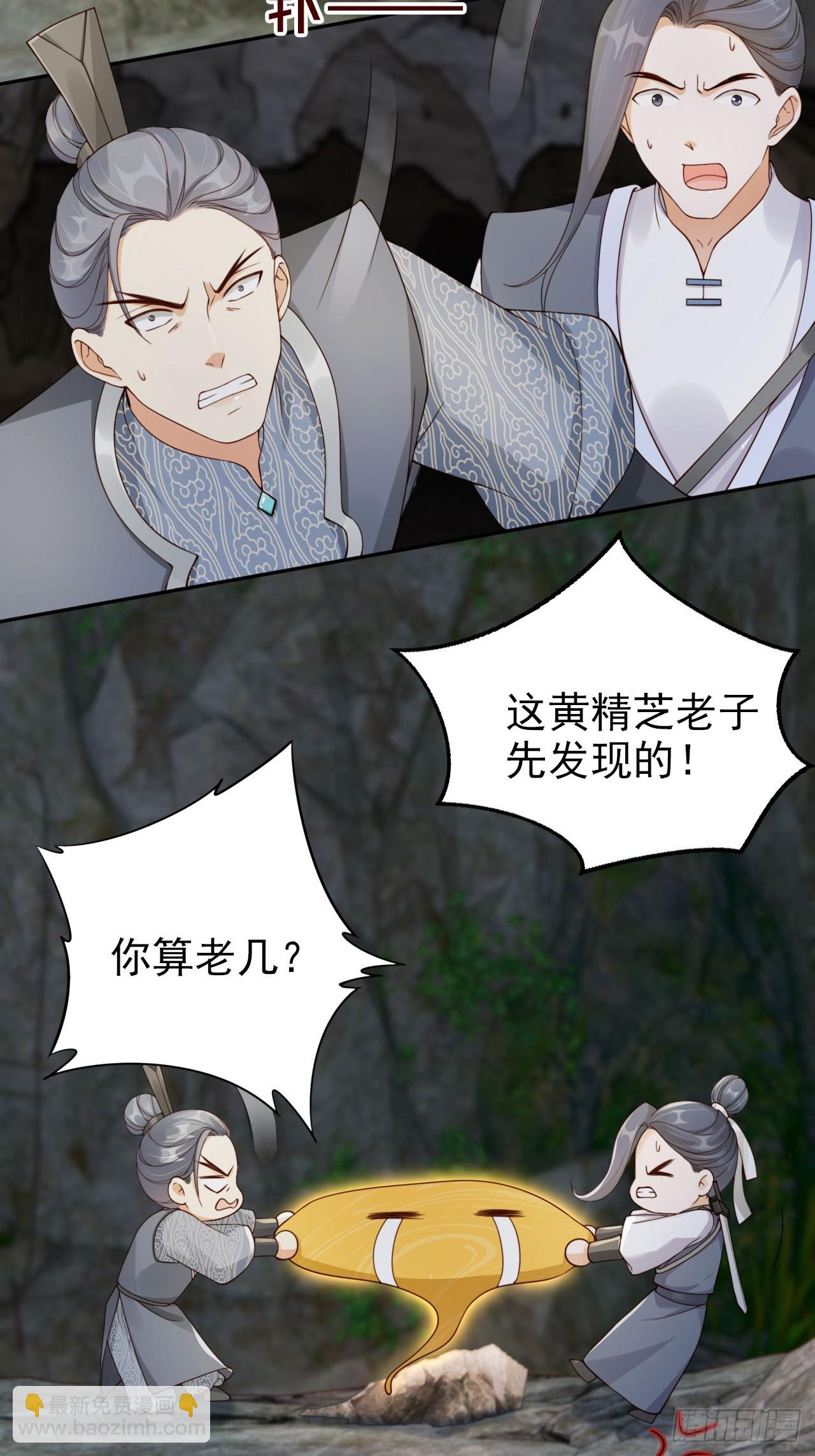 46 如此厚颜无耻之人！-第47话
