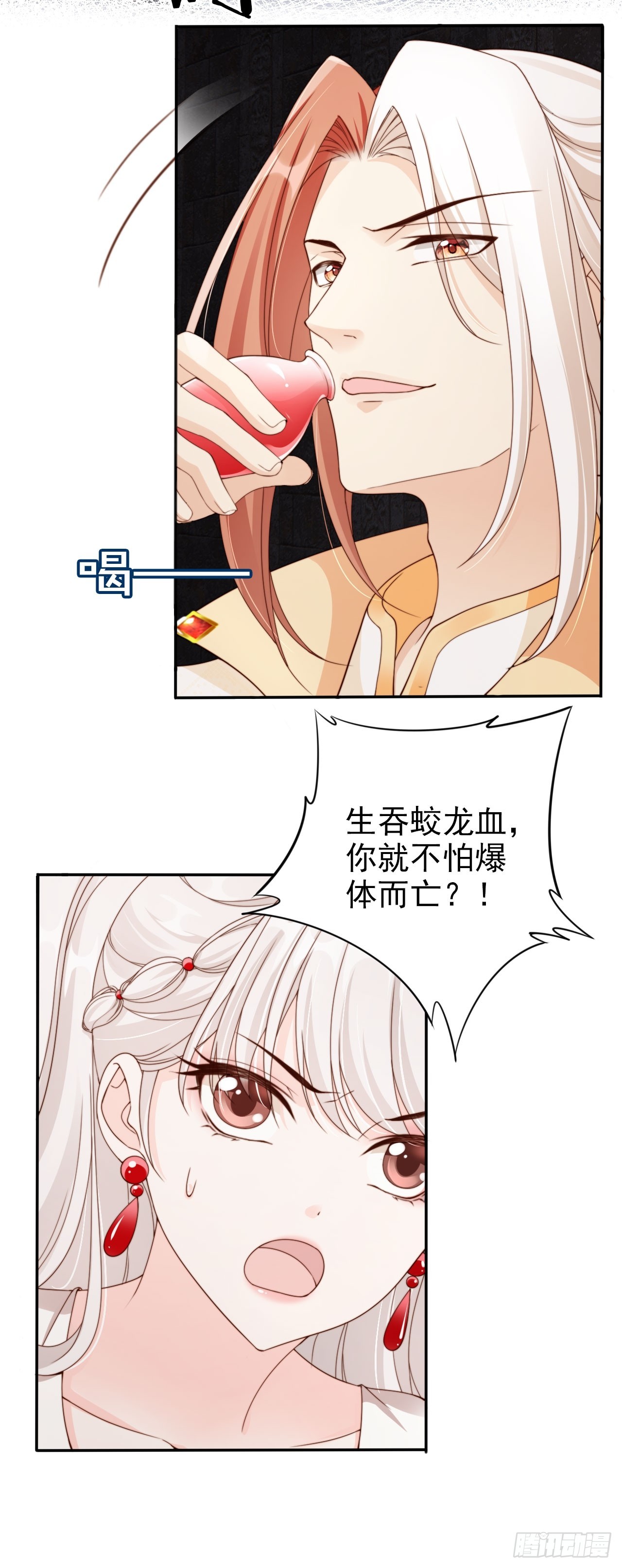 48 又是收获满满的一天~-第49话