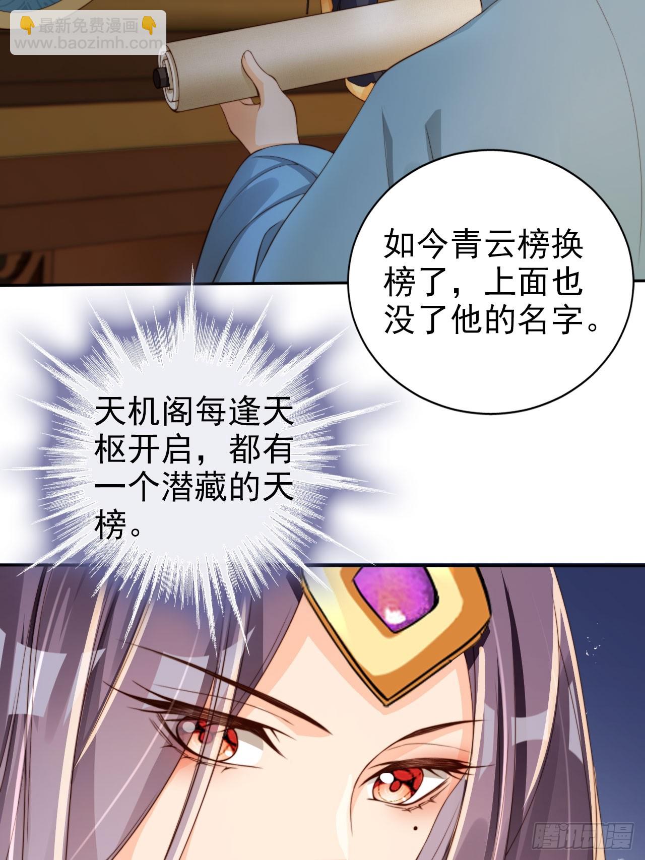 50 第五锦霜血洗遁世谷-第51话