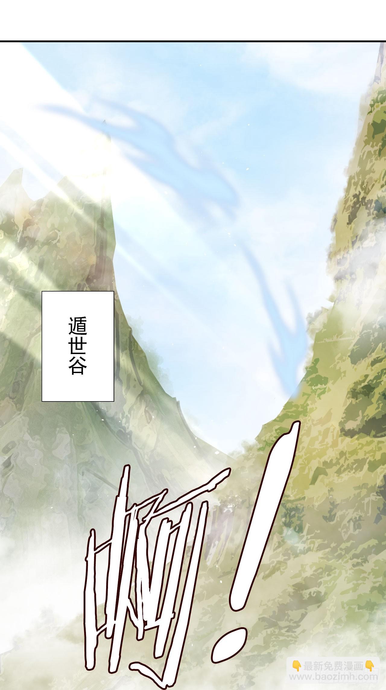 50 第五锦霜血洗遁世谷-第51话