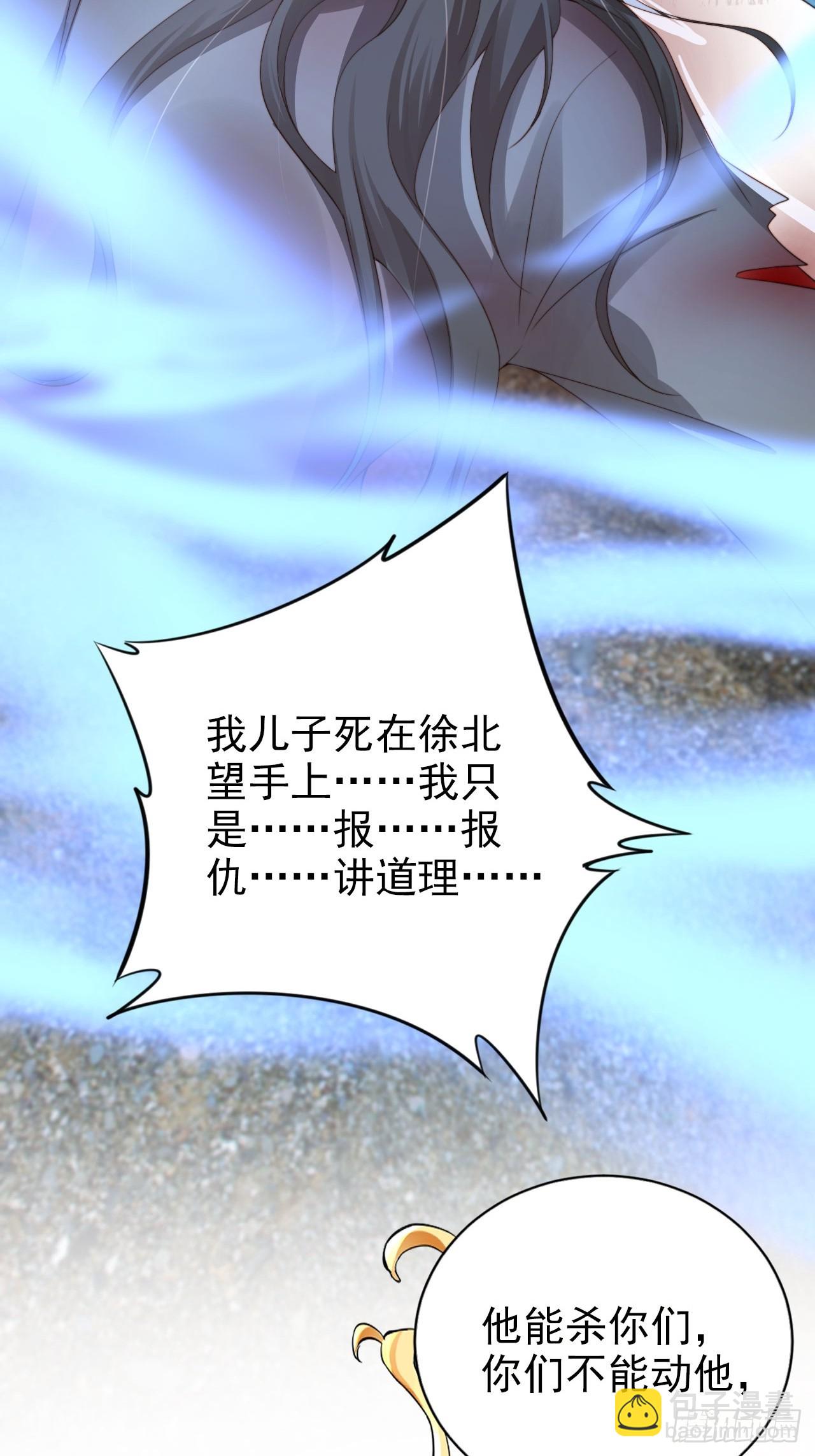 50 第五锦霜血洗遁世谷-第51话
