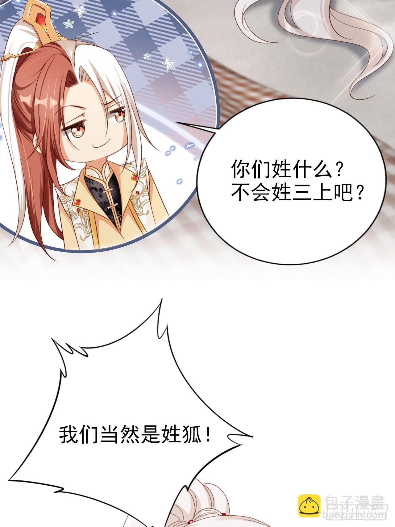 50 第五锦霜血洗遁世谷-第51话