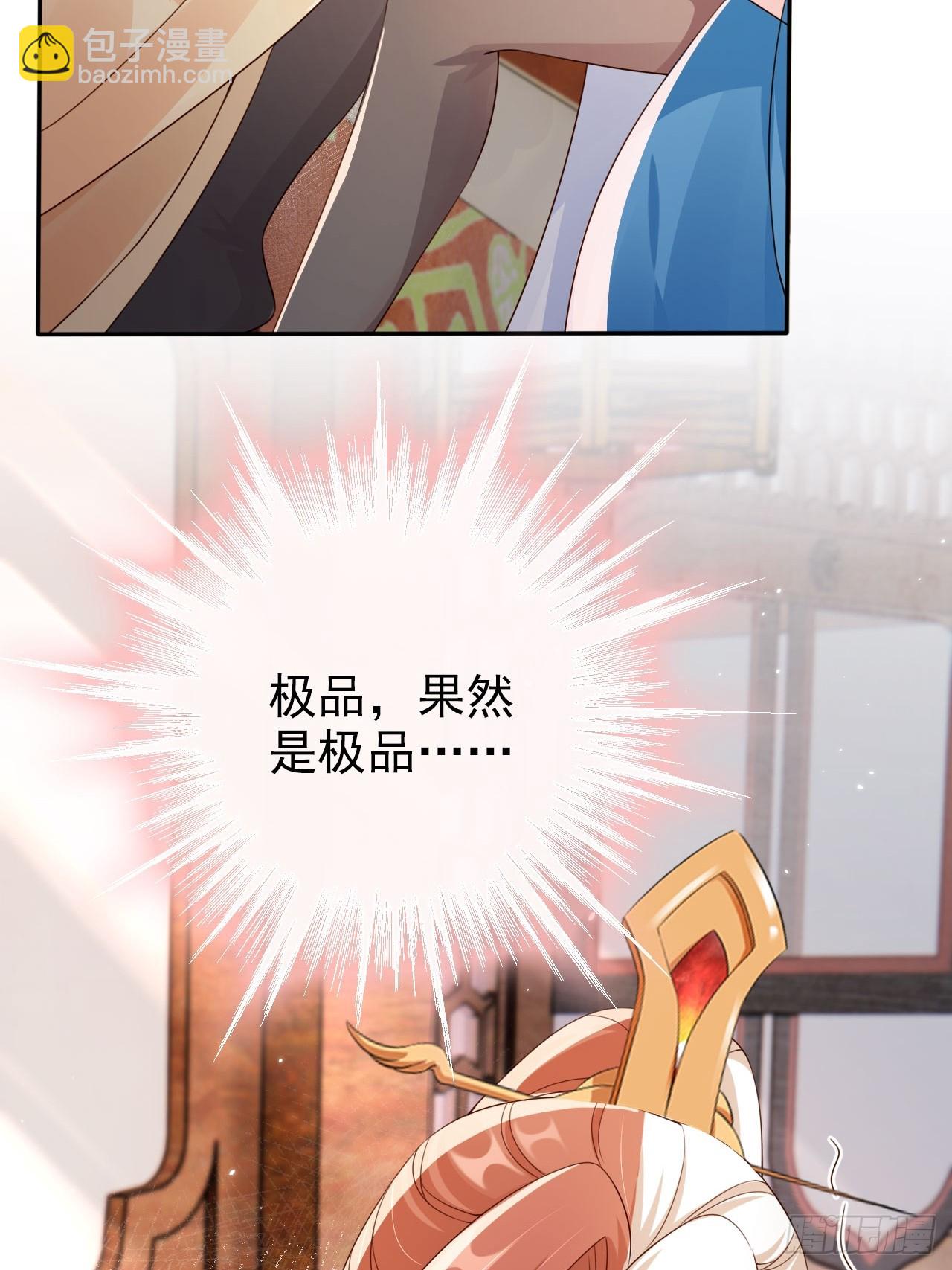 52 让卑职留在老大身边吧！-第53话