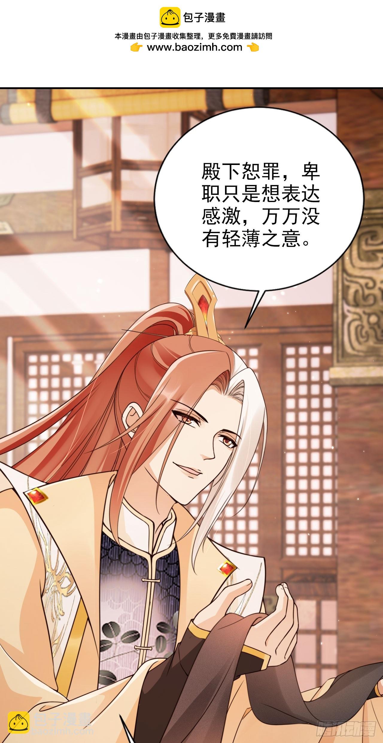52 让卑职留在老大身边吧！-第53话