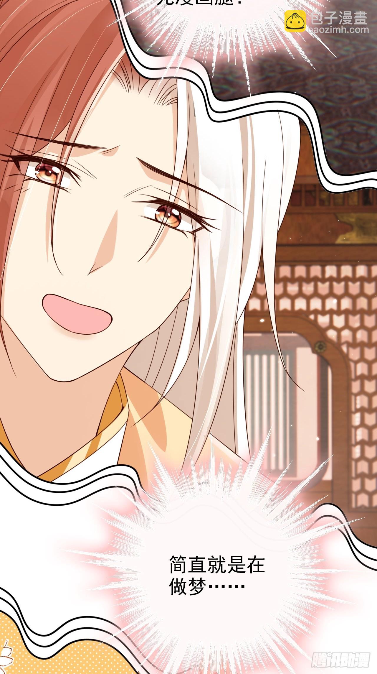52 让卑职留在老大身边吧！-第53话