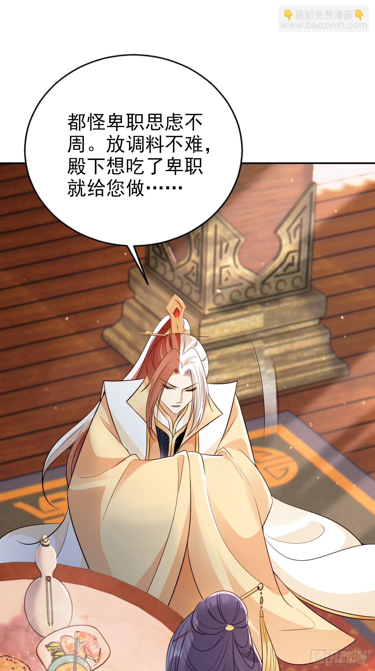52 让卑职留在老大身边吧！-第53话