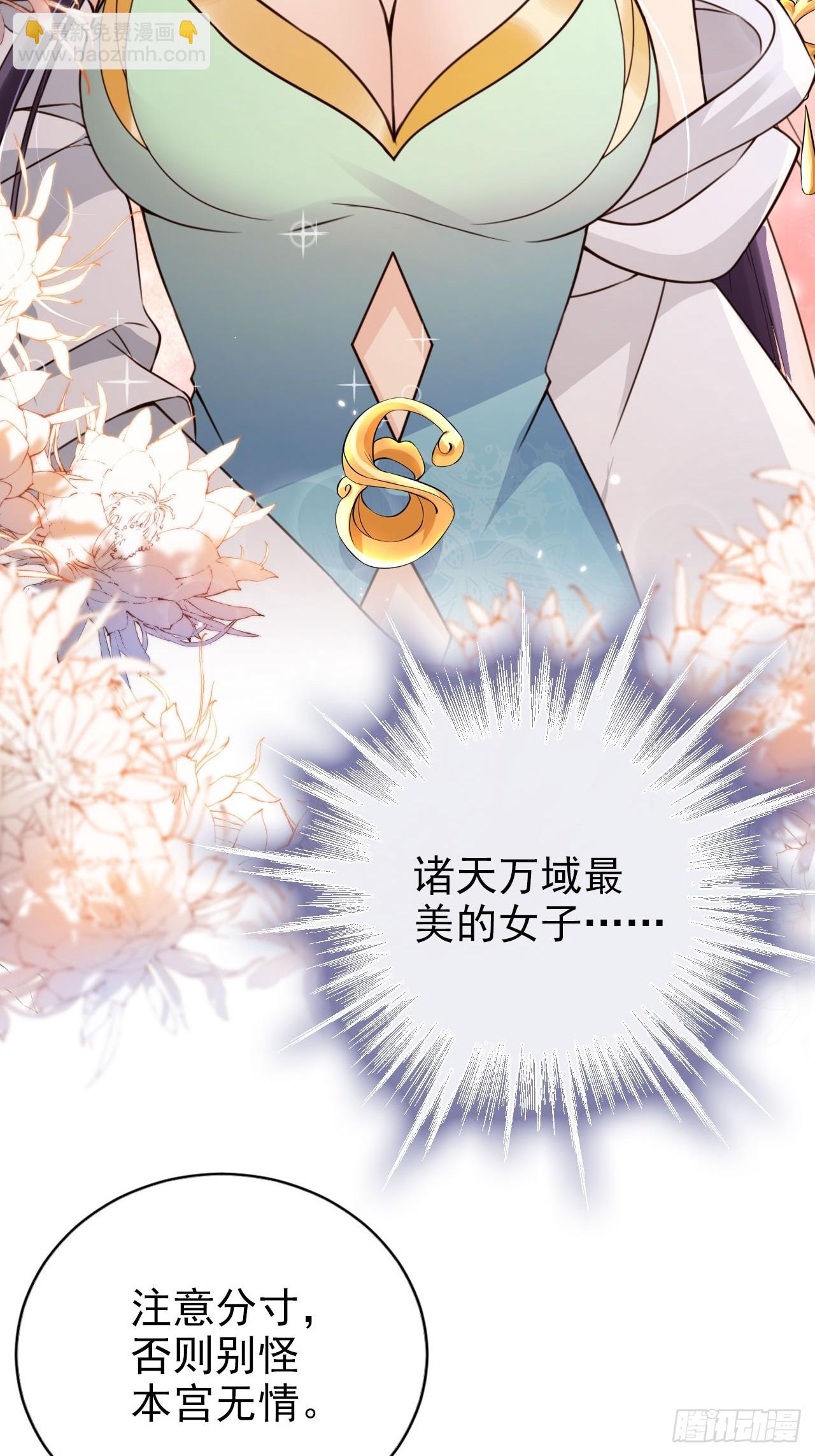 52 让卑职留在老大身边吧！-第53话