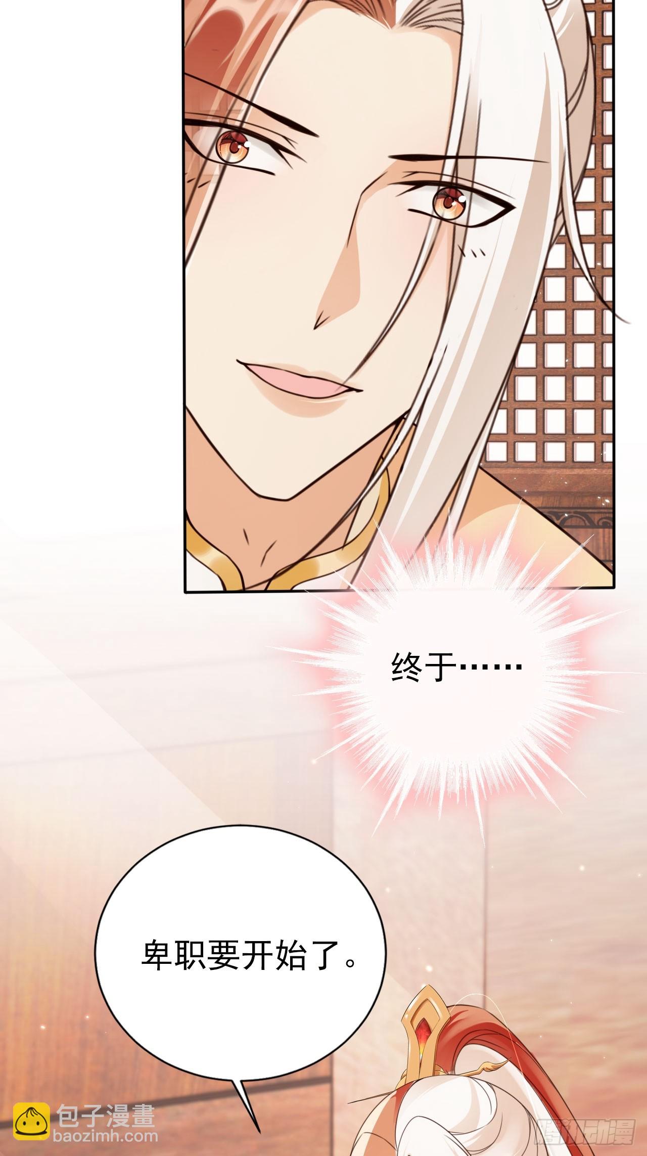 52 让卑职留在老大身边吧！-第53话