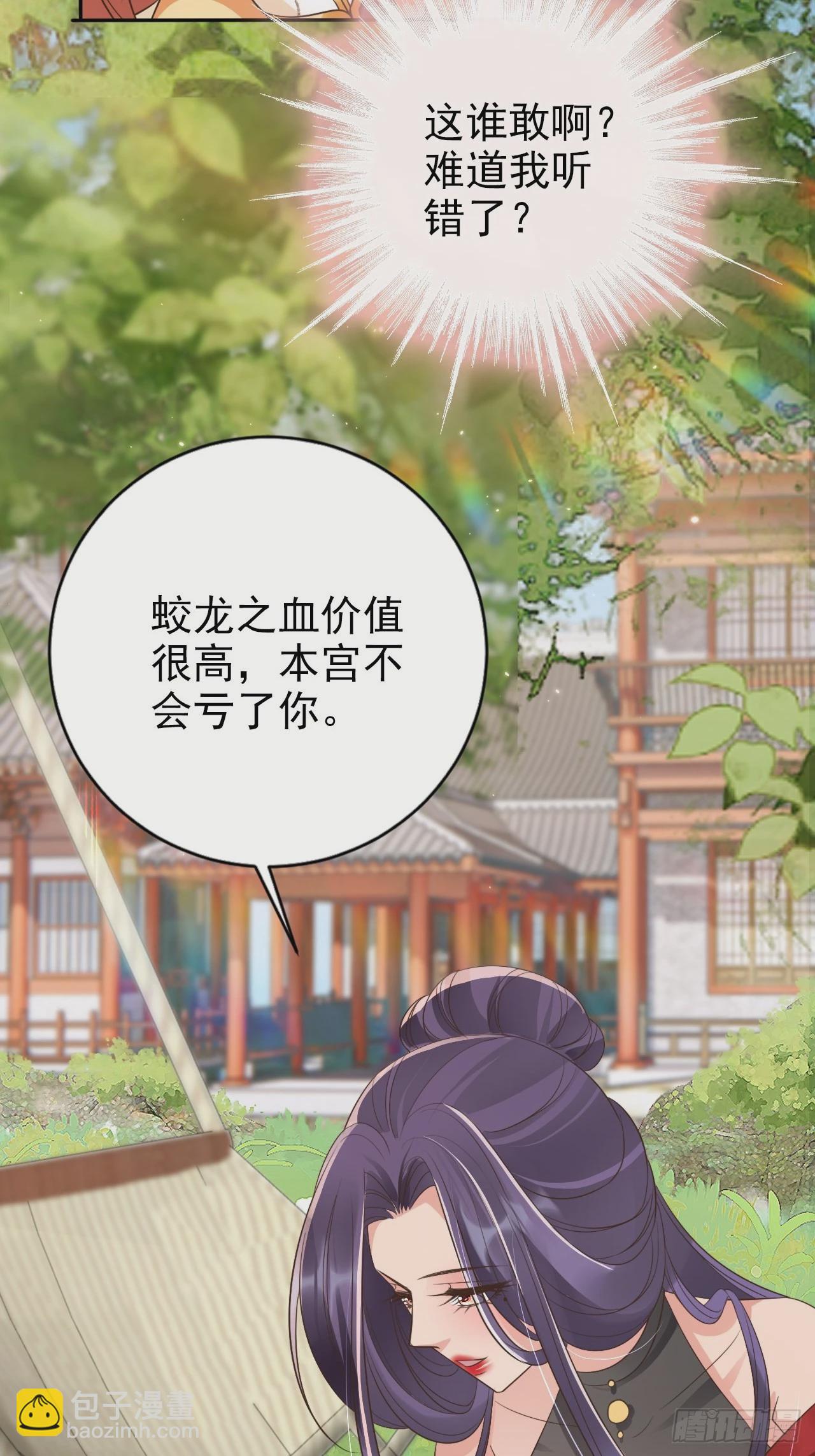 54 你想喝本宫的血吗？(1/2)-第55话