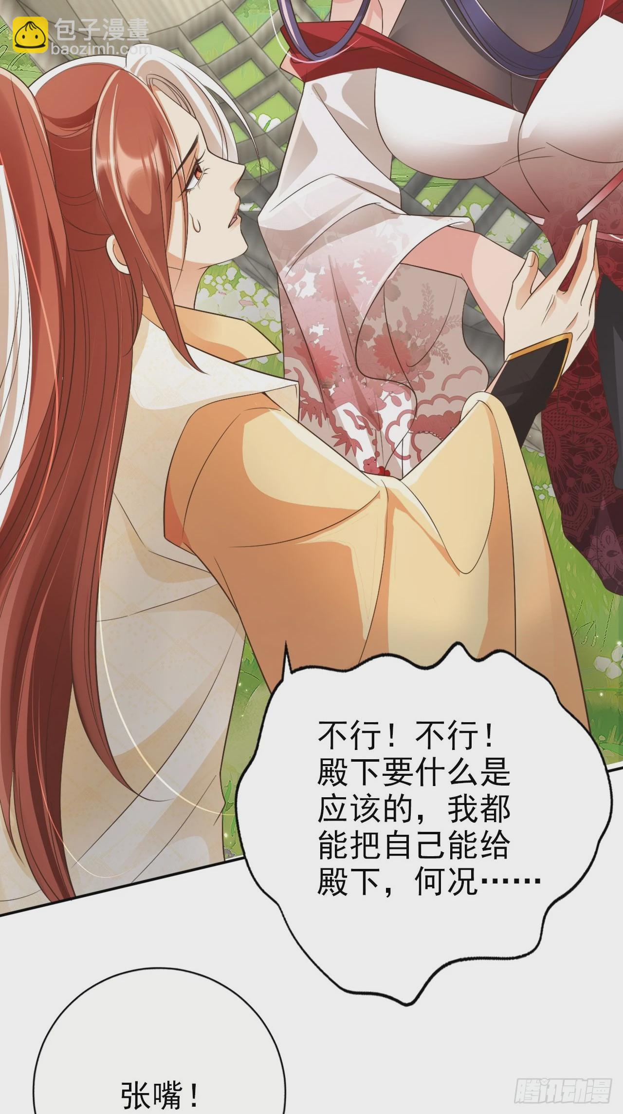54 你想喝本宫的血吗？(1/2)-第55话