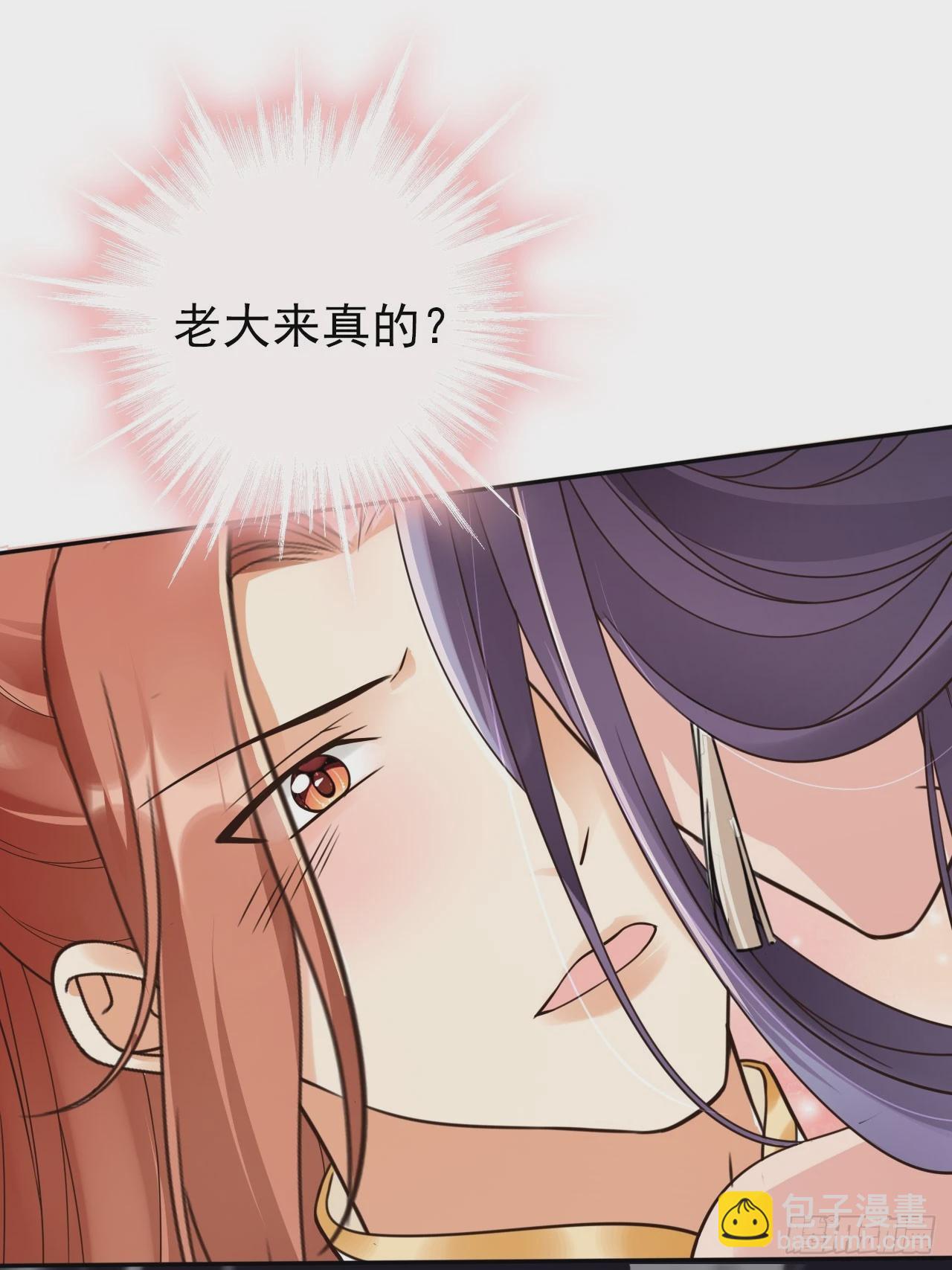 54 你想喝本宫的血吗？(1/2)-第55话