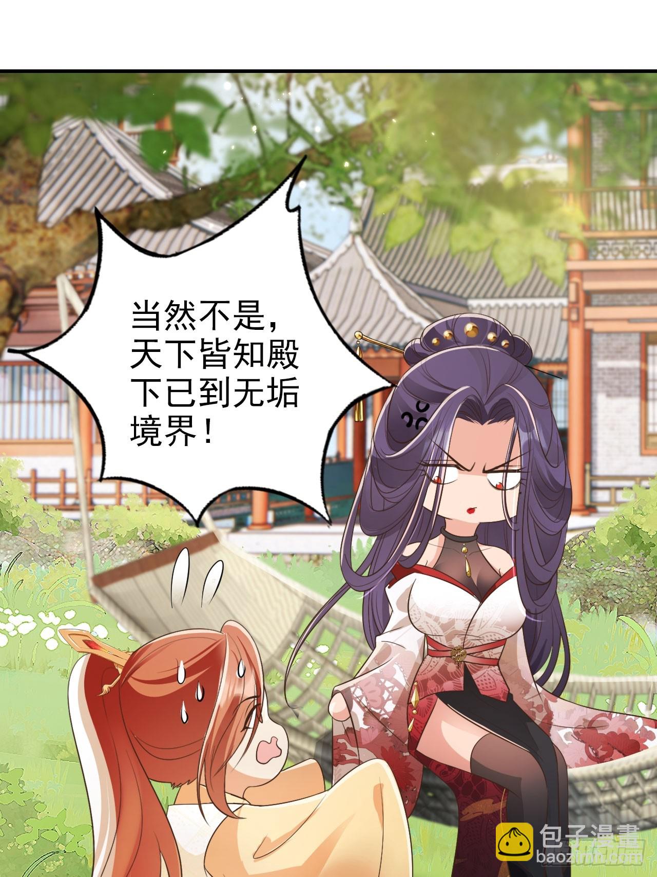 54 你想喝本宫的血吗？(1/2)-第55话
