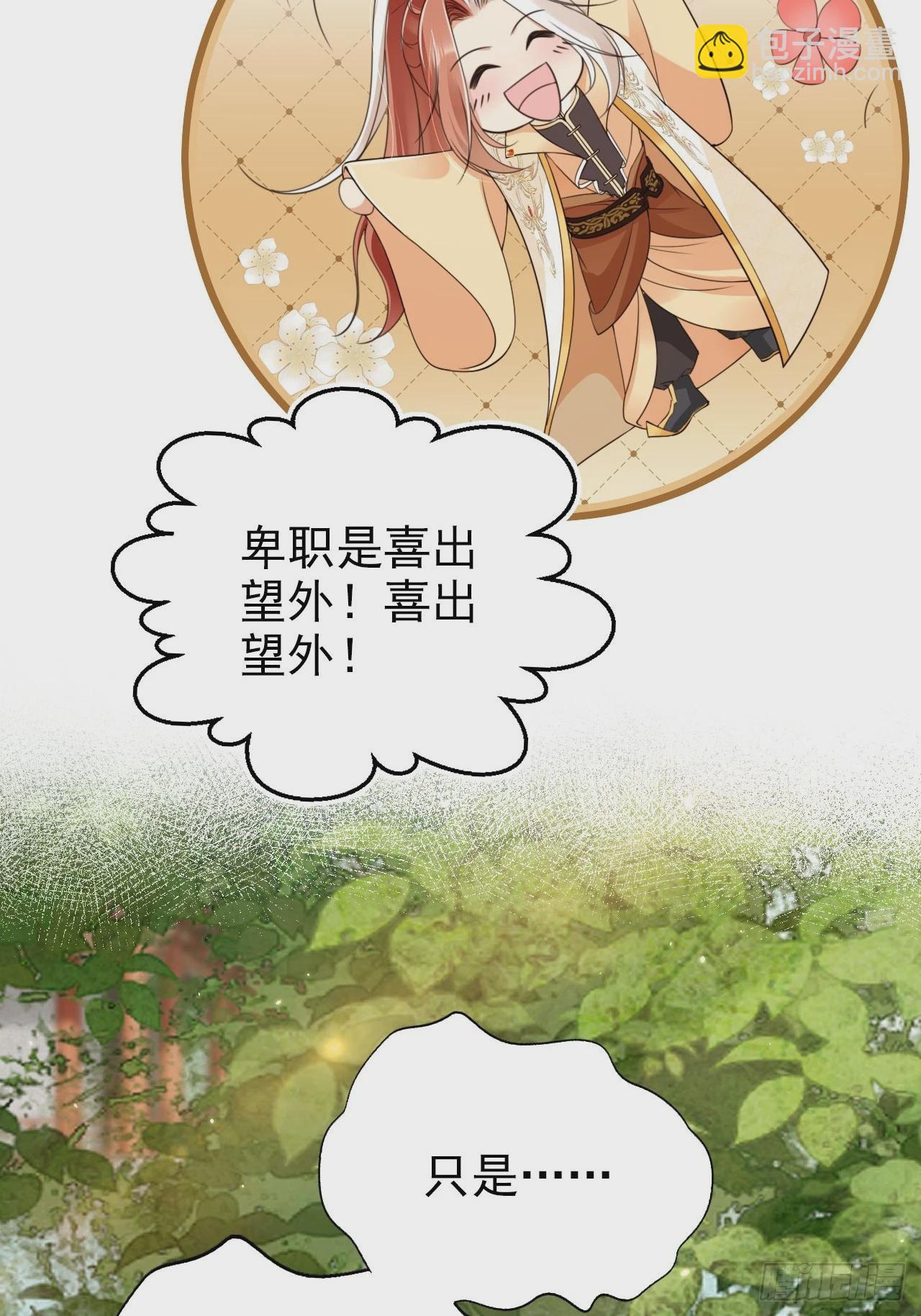 54 你想喝本宫的血吗？(1/2)-第55话