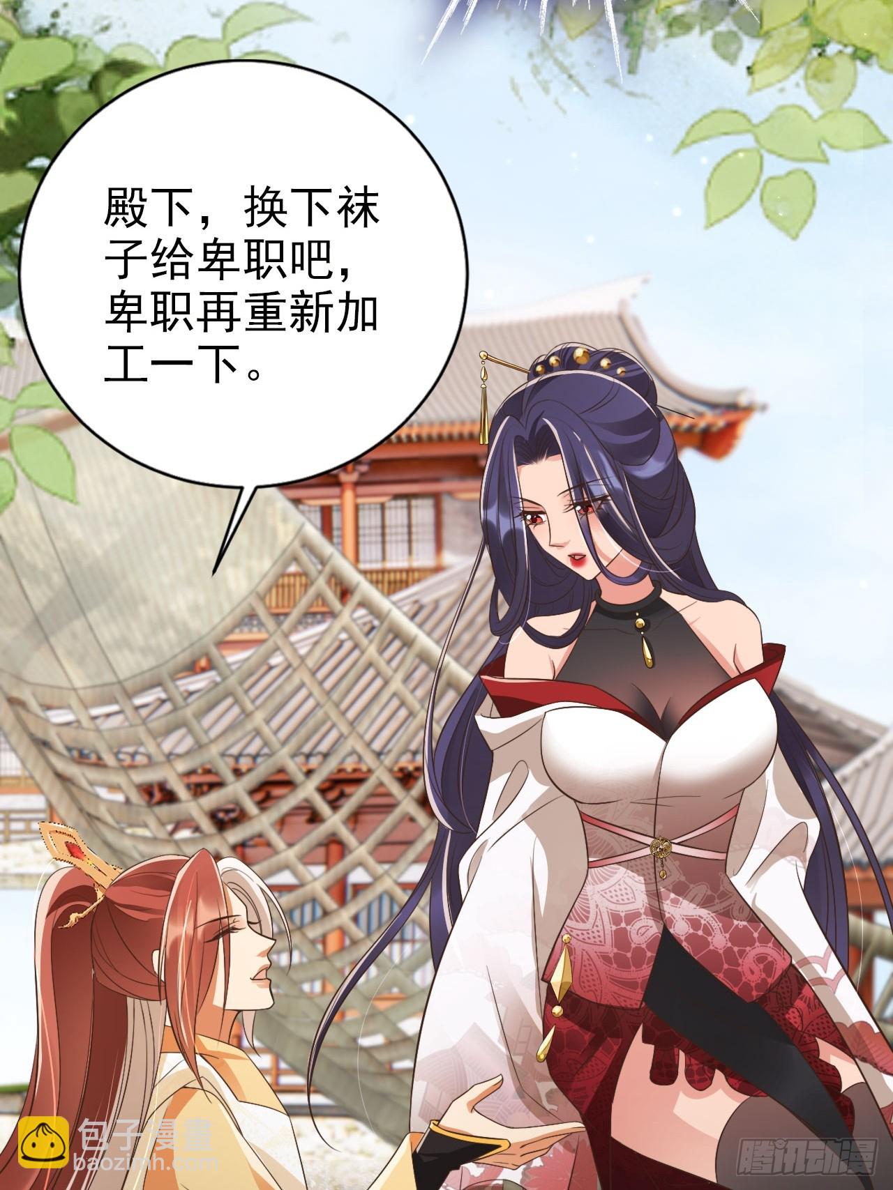 54 你想喝本宫的血吗？(1/2)-第55话