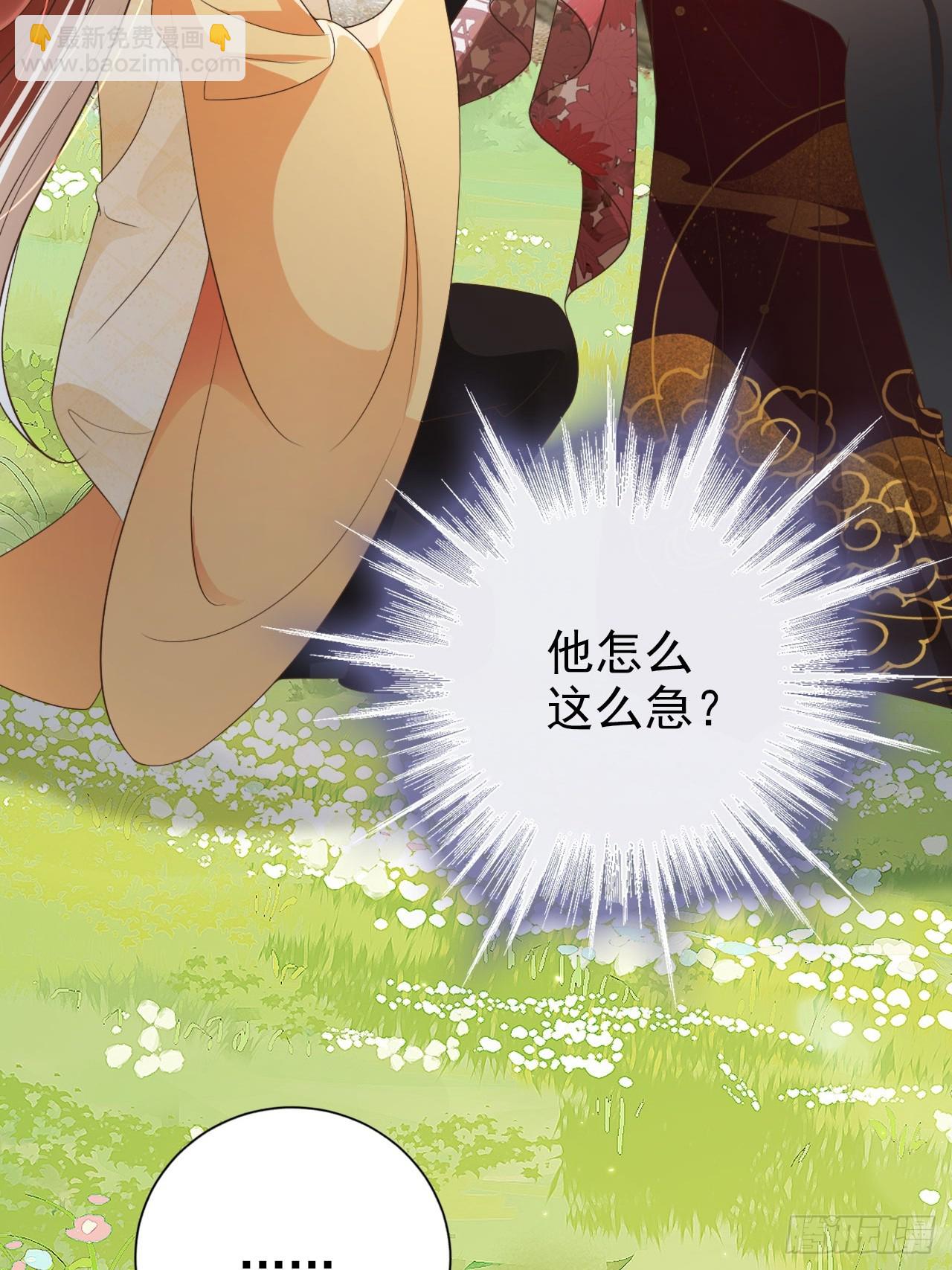 54 你想喝本宫的血吗？(1/2)-第55话