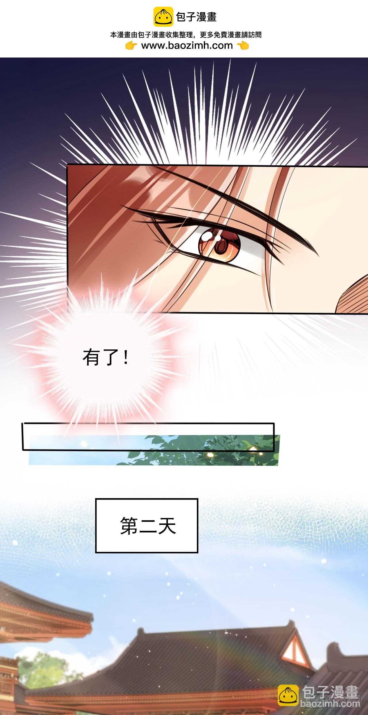 56 姓徐的！滚出来！-第57话