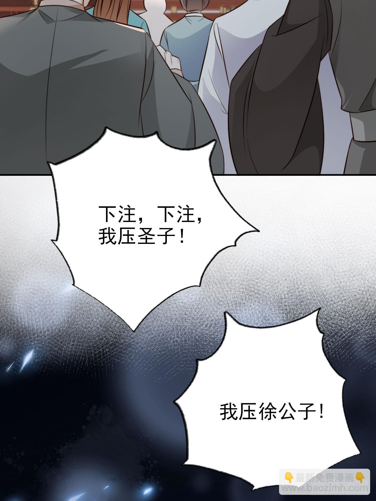 56 姓徐的！滚出来！-第57话