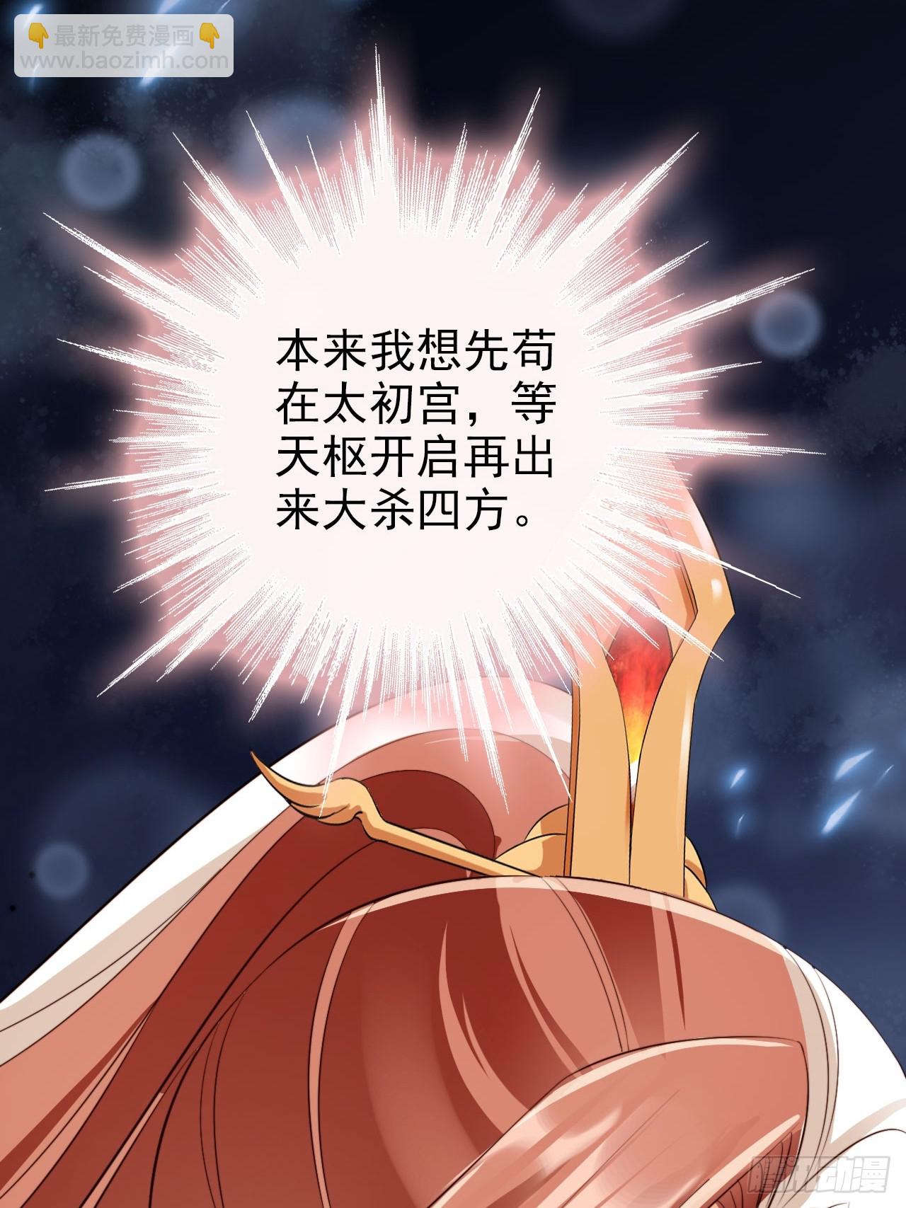 56 姓徐的！滚出来！-第57话