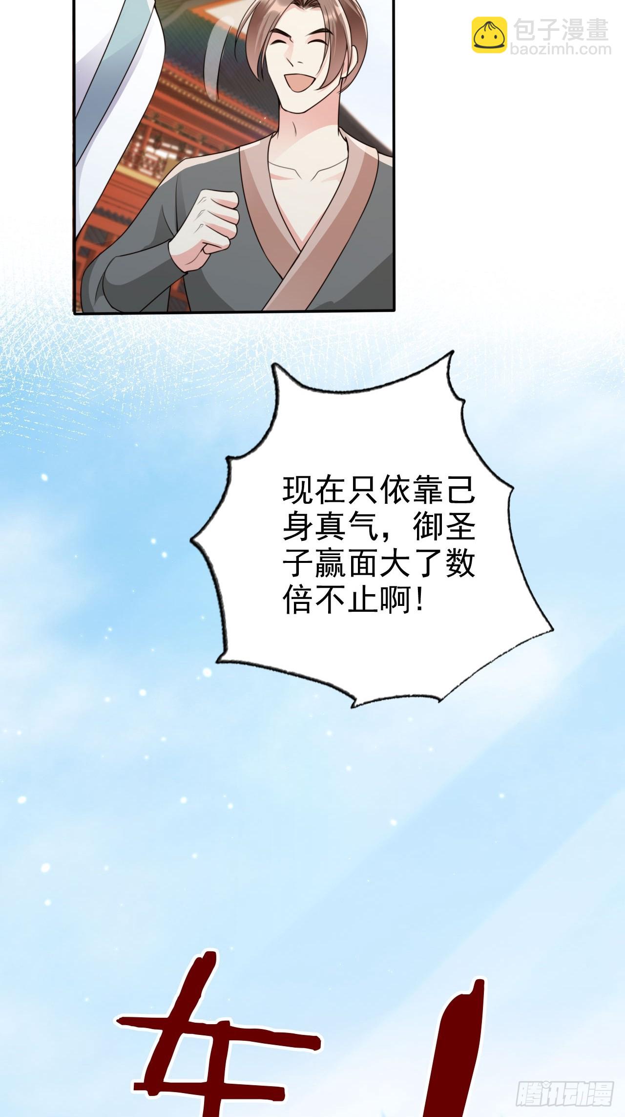 56 姓徐的！滚出来！-第57话