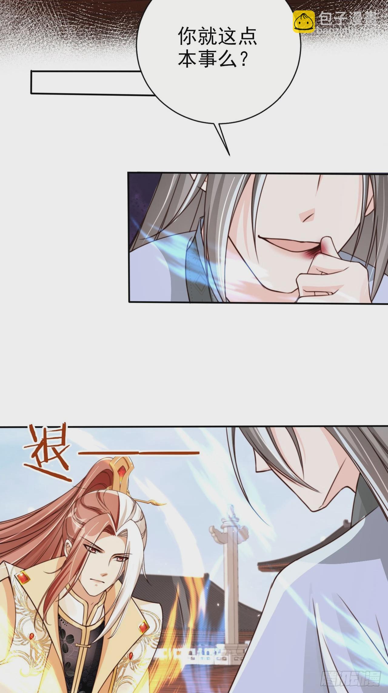 56 姓徐的！滚出来！-第57话