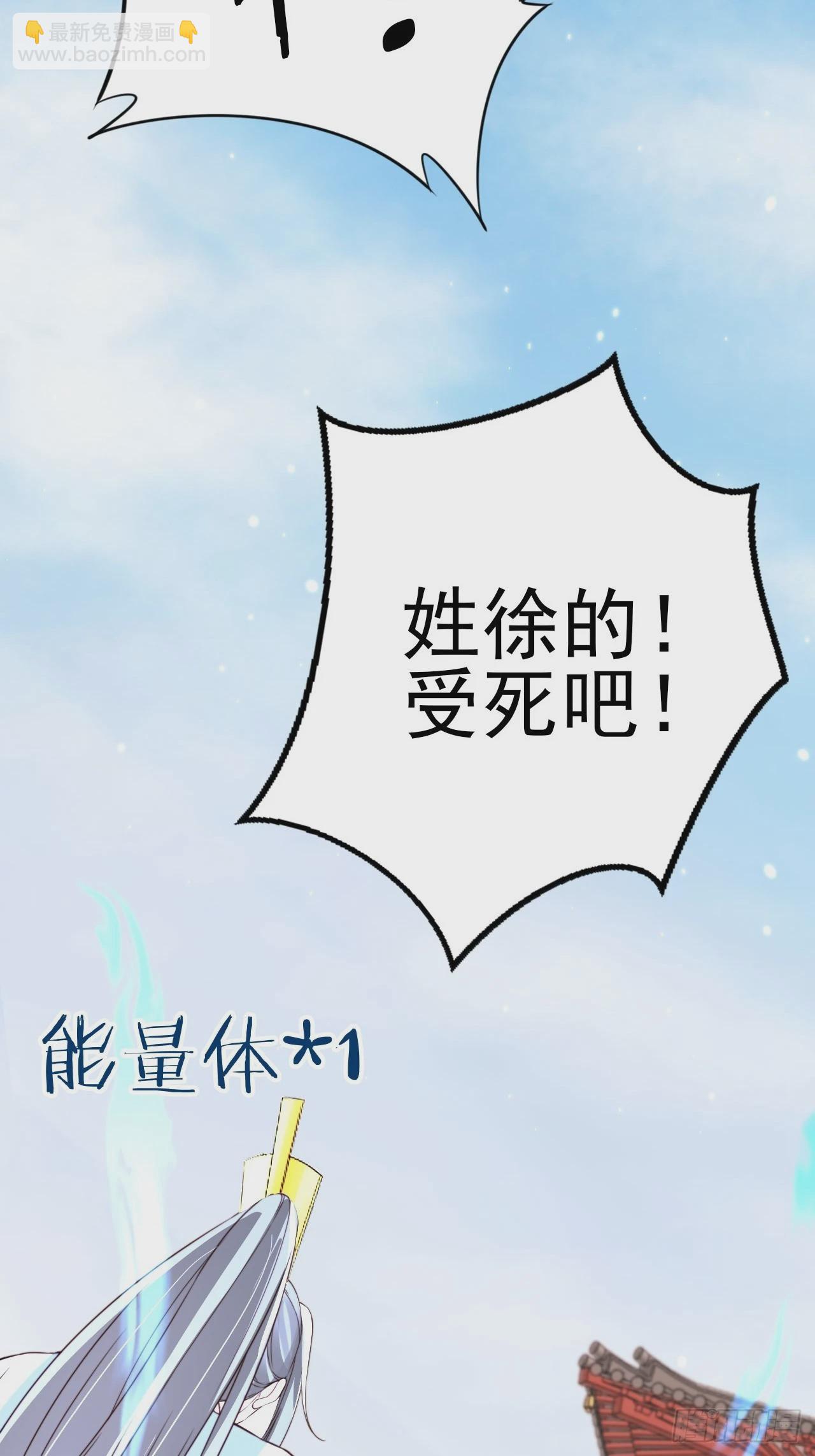 56 姓徐的！滚出来！-第57话