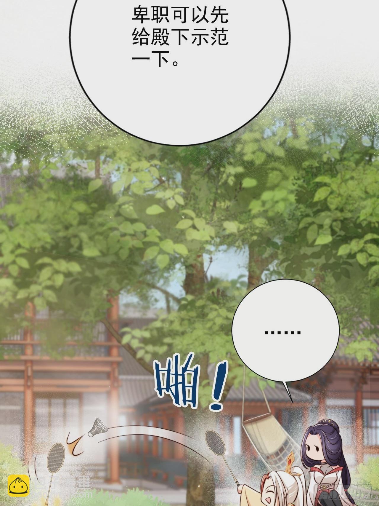 56 姓徐的！滚出来！-第57话