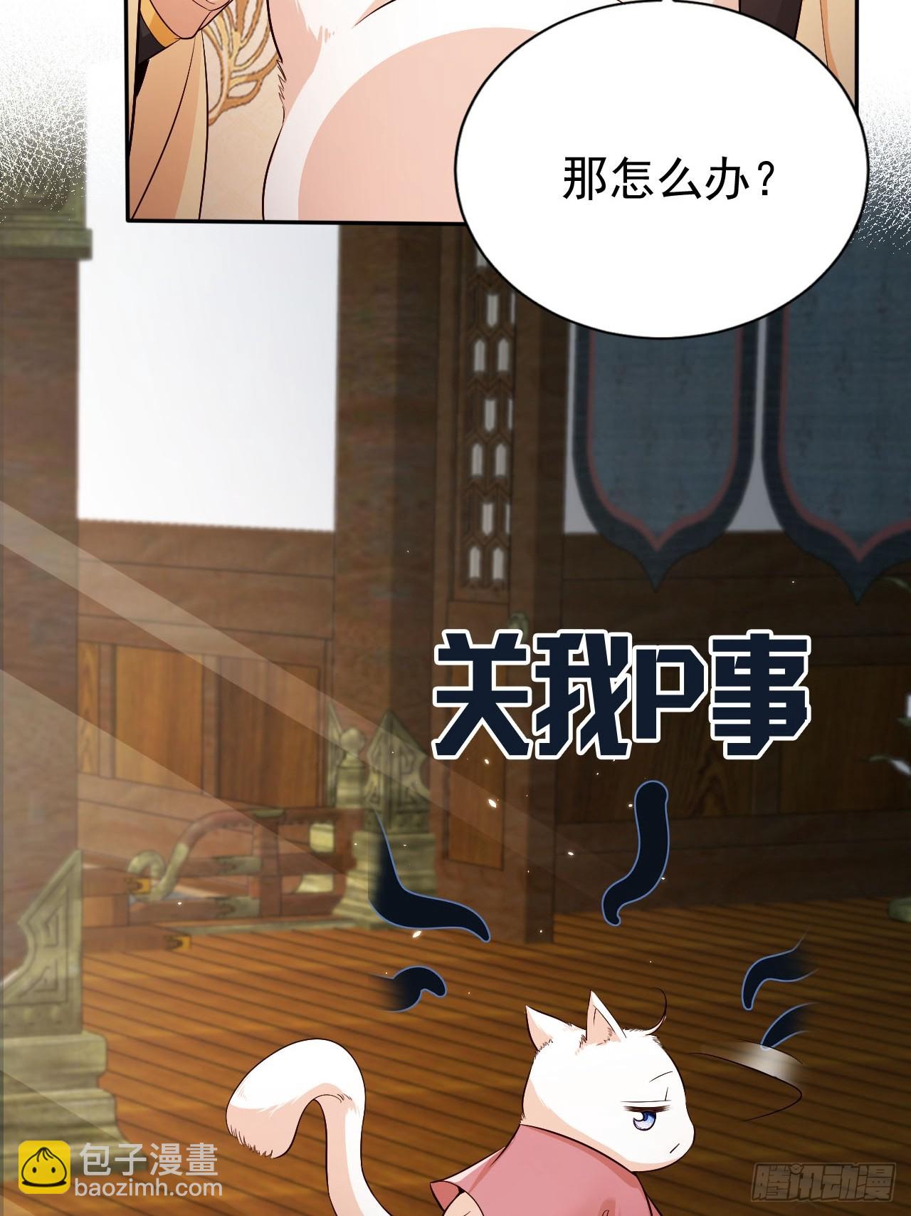 58 这谁能专心打球啊~(1/2)-第59话